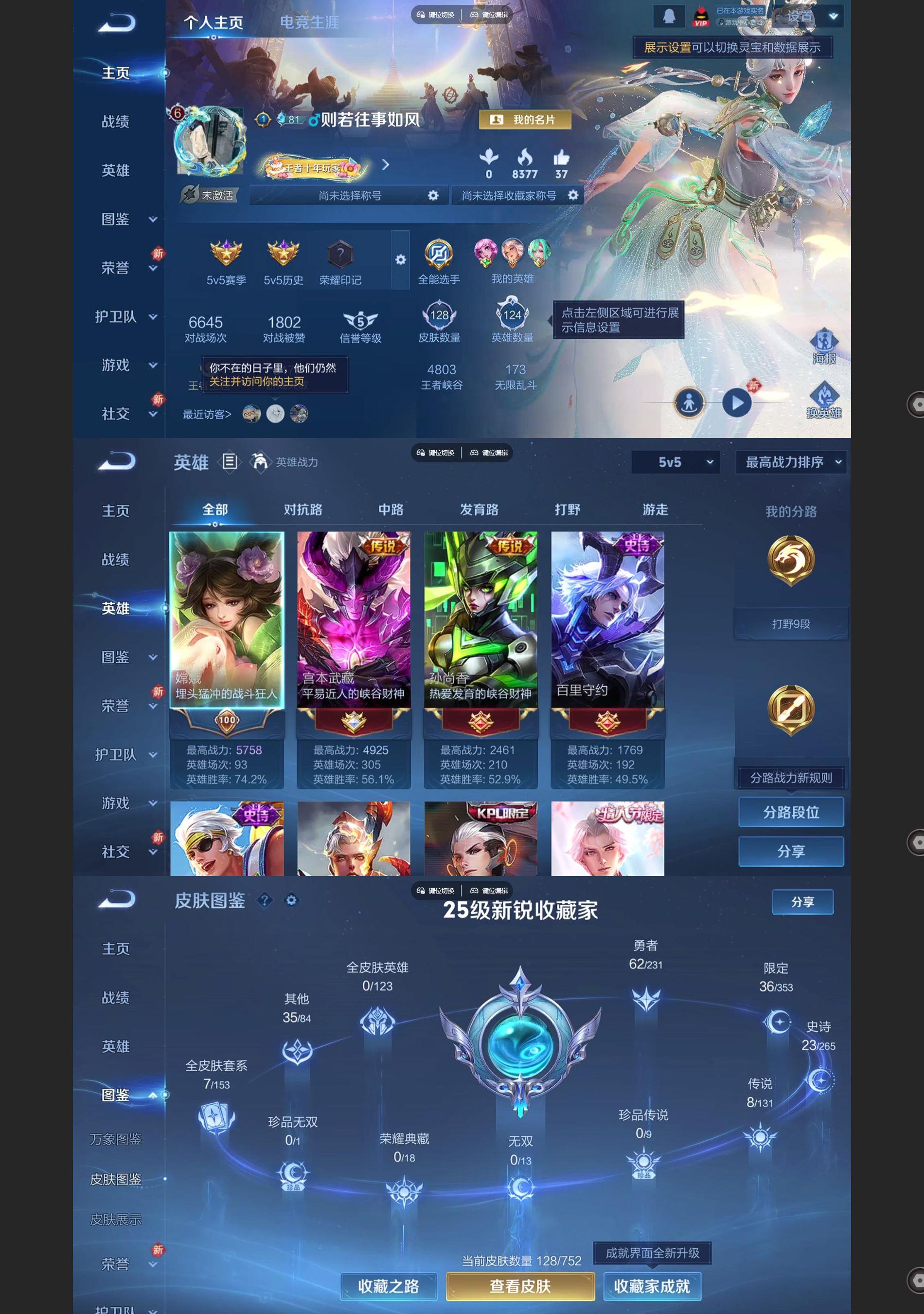 WZQM440567王者荣耀账号详情图2