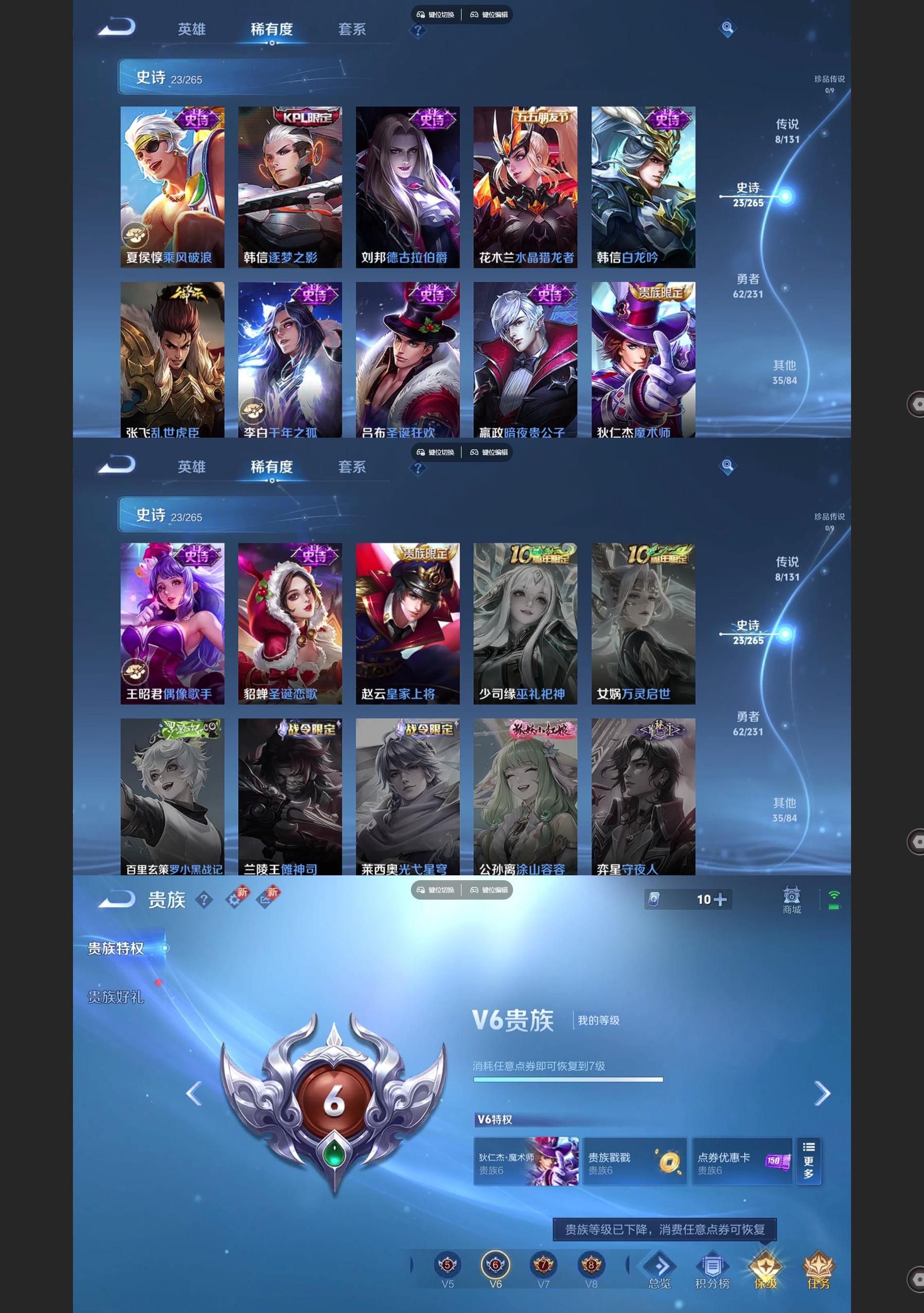 WZQM440567王者荣耀账号详情图4