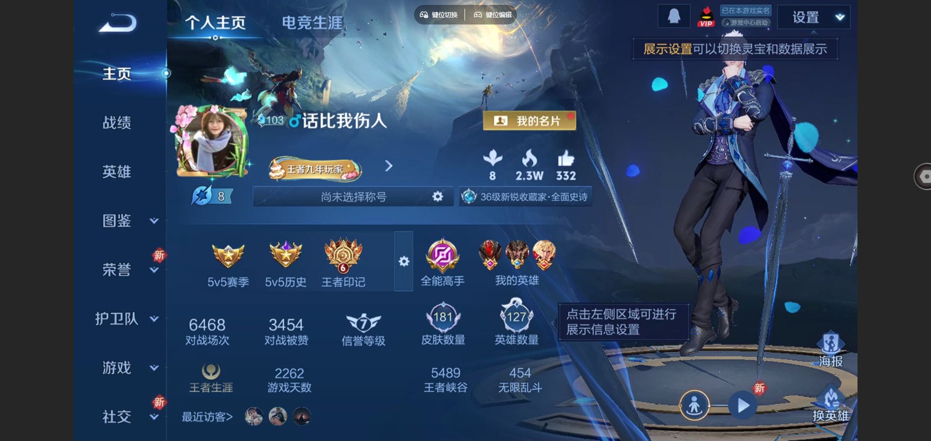 王者荣耀账号安卓QQ127英雄-181皮肤-181皮肤5传说1星元36史诗52限定- 2579紫星币 
【全皮英雄】 影