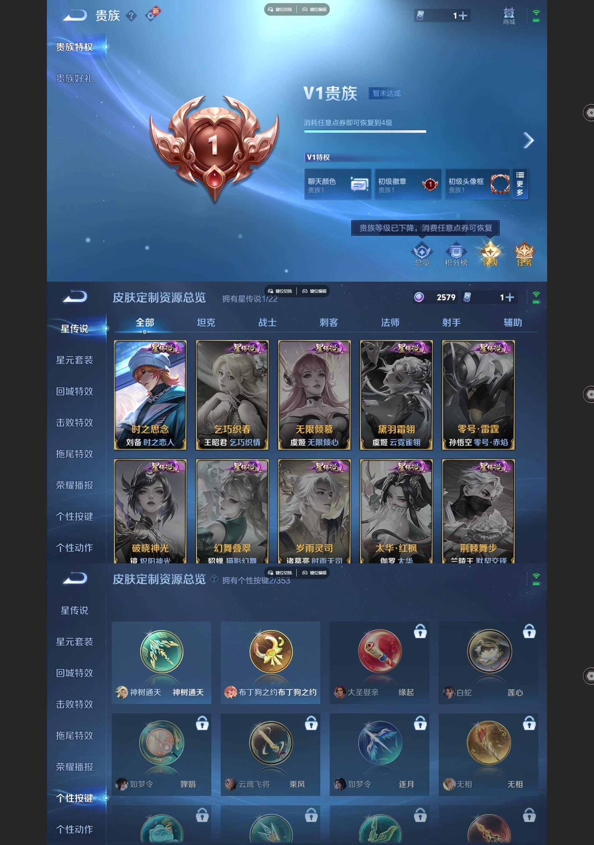 WZCMW430735王者荣耀账号详情图5 WZCMW430735王者荣耀账号详情图5