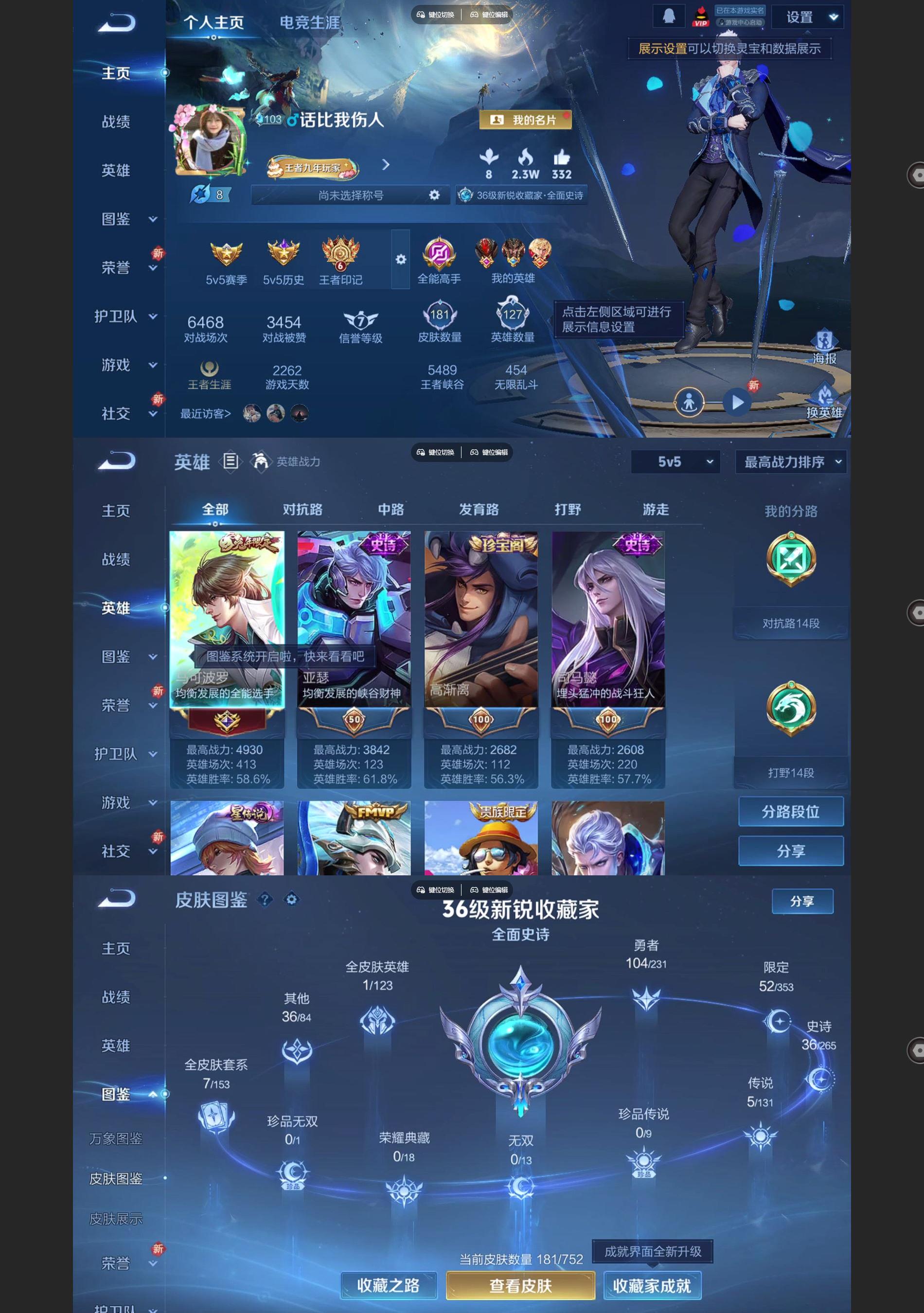 WZCMW430735王者荣耀账号详情图2 WZCMW430735王者荣耀账号详情图2