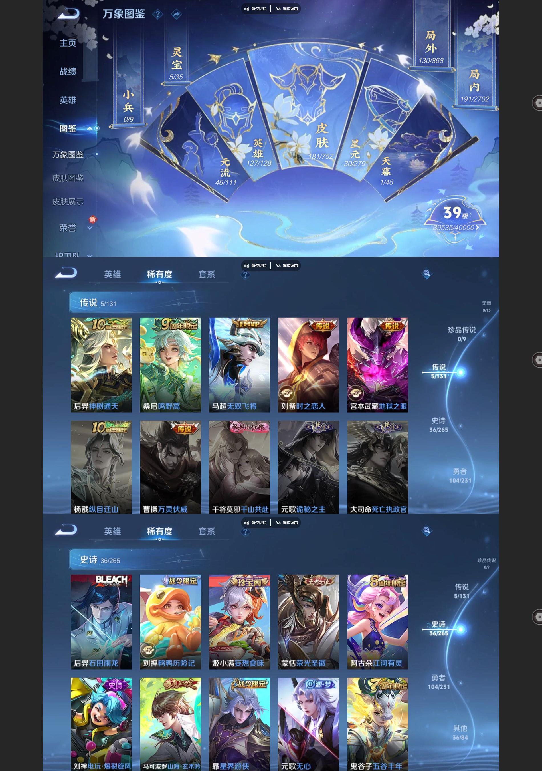 WZCMW430735王者荣耀账号详情图3 WZCMW430735王者荣耀账号详情图3