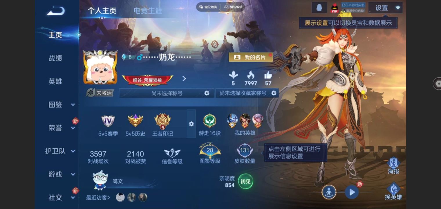 王者荣耀账号安卓QQ125英雄-131皮肤-131皮肤2传说23史诗30限定-1766紫星币 
【传说】 鸣野蒿 冠军飞