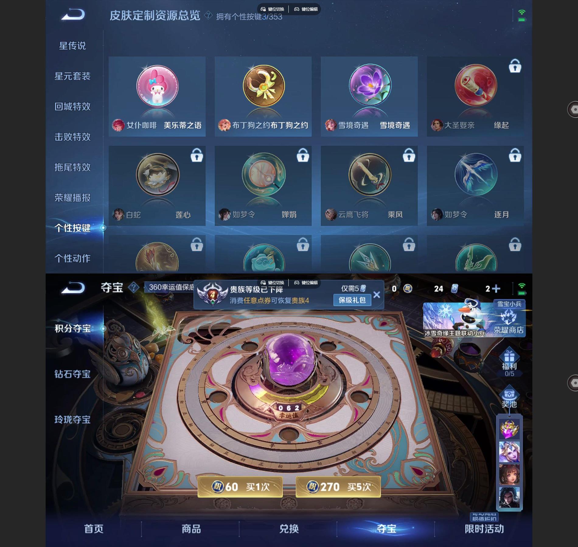 WZCMW440599王者荣耀账号详情图5