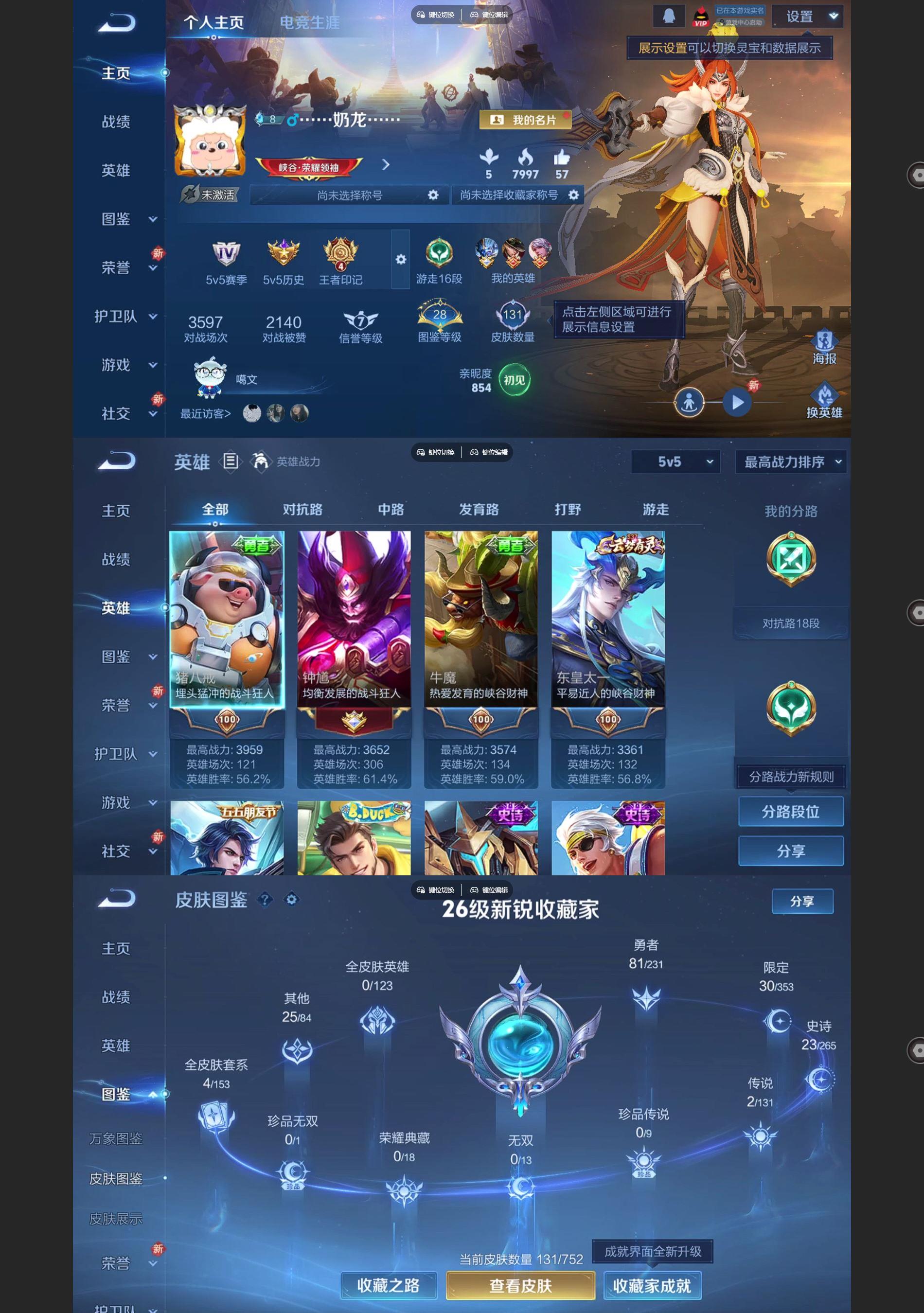 WZCMW440599王者荣耀账号详情图2