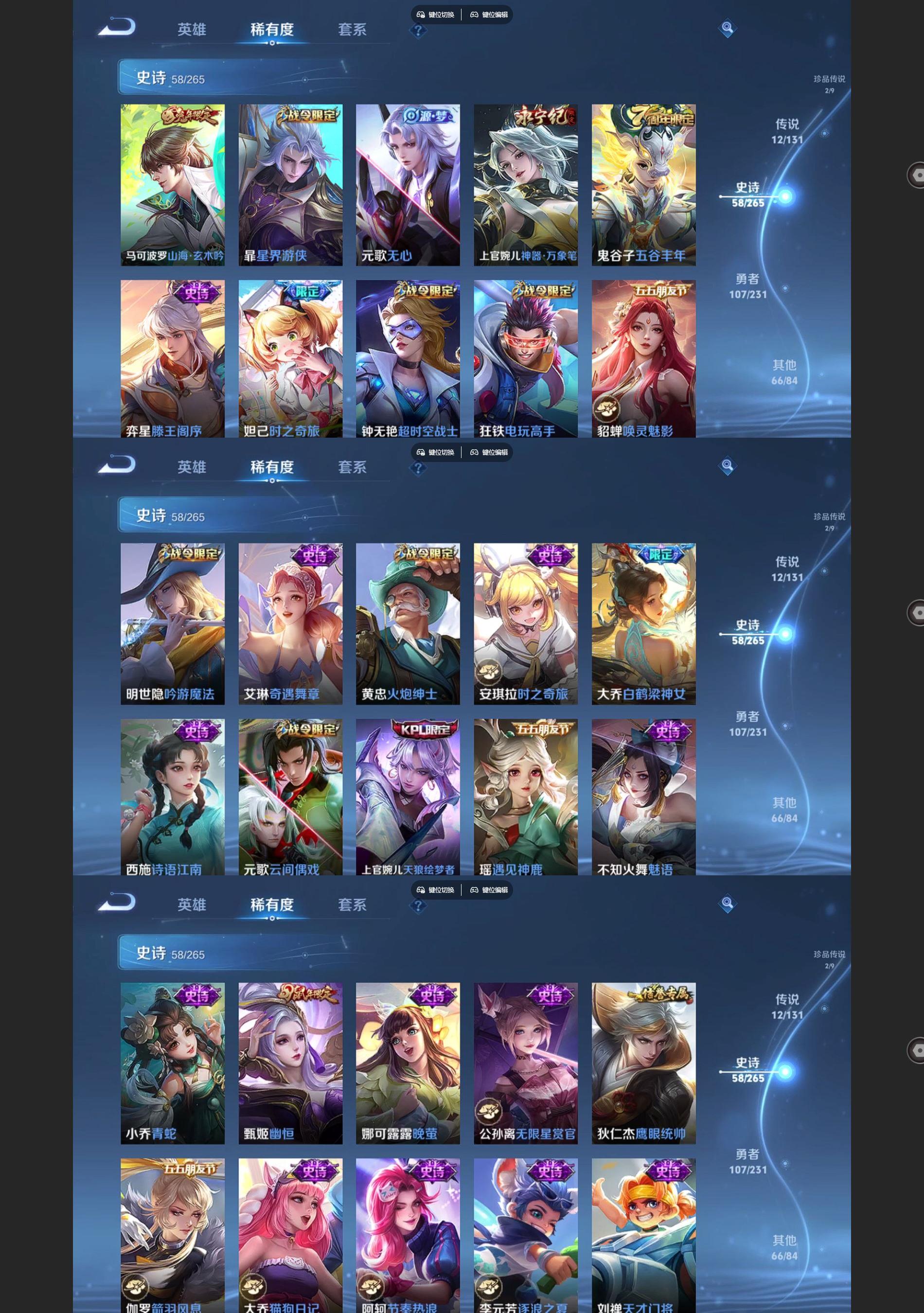 WZCMW429890王者荣耀账号详情图5