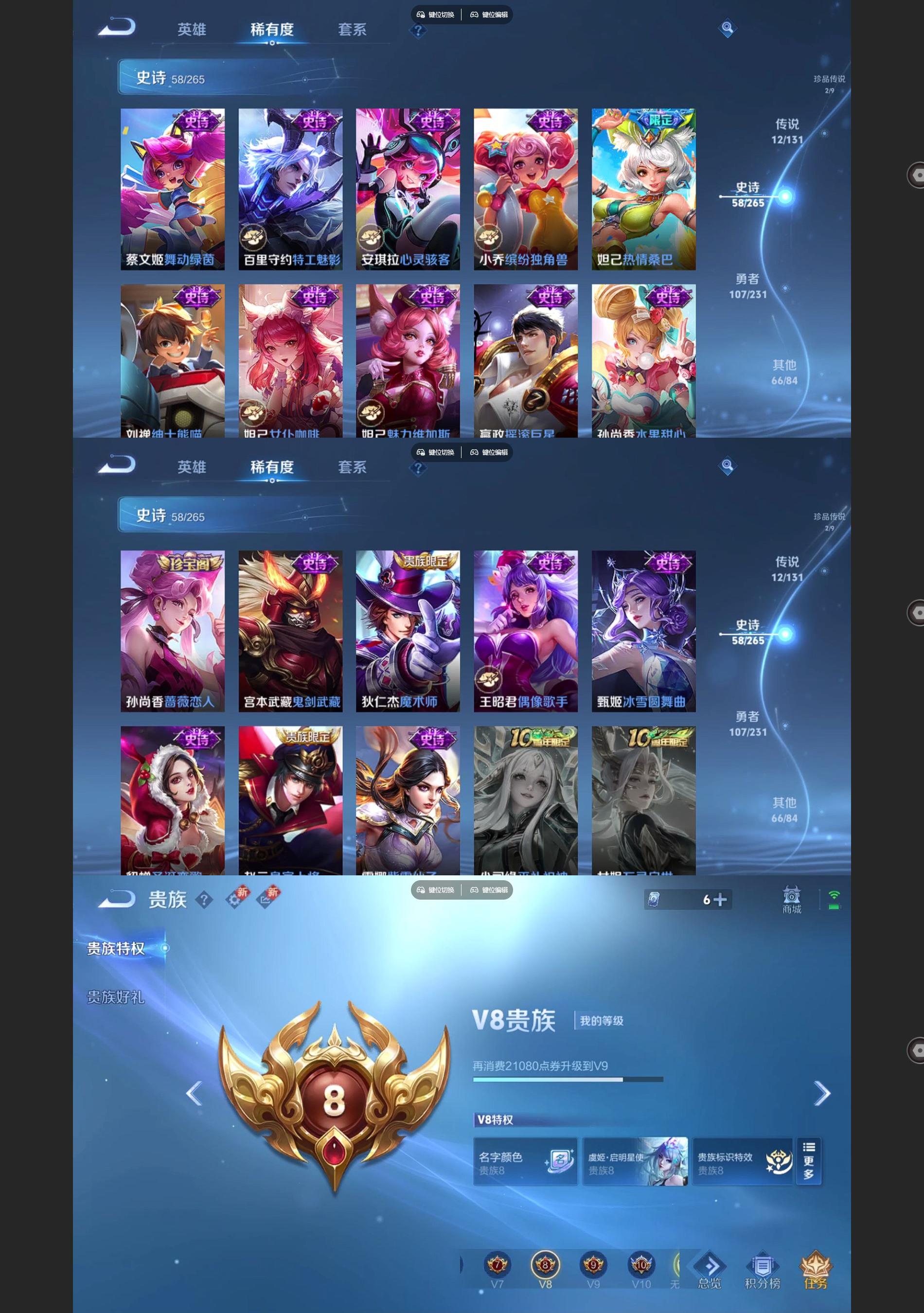 WZCMW429890王者荣耀账号详情图6