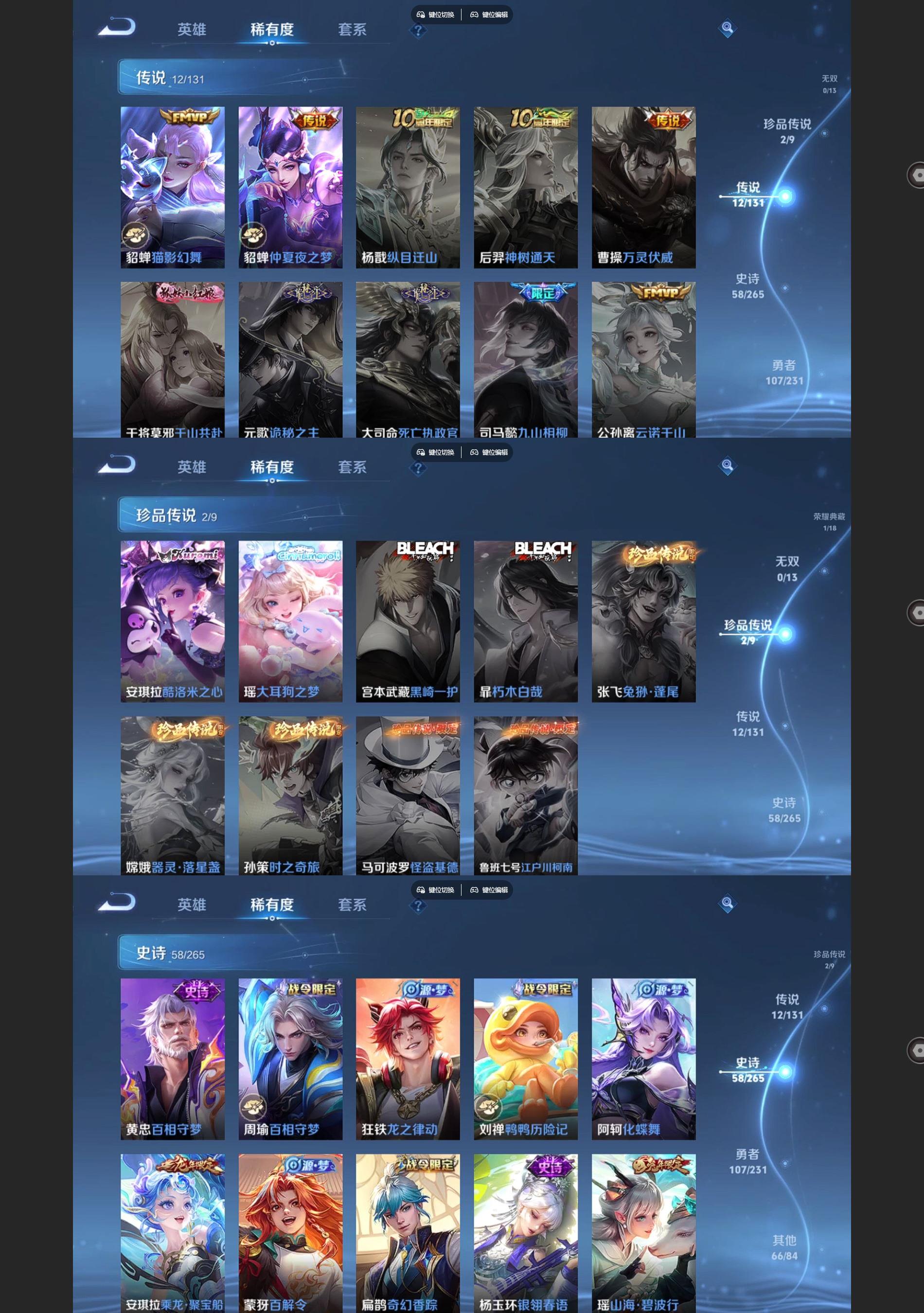 WZCMW429890王者荣耀账号详情图4