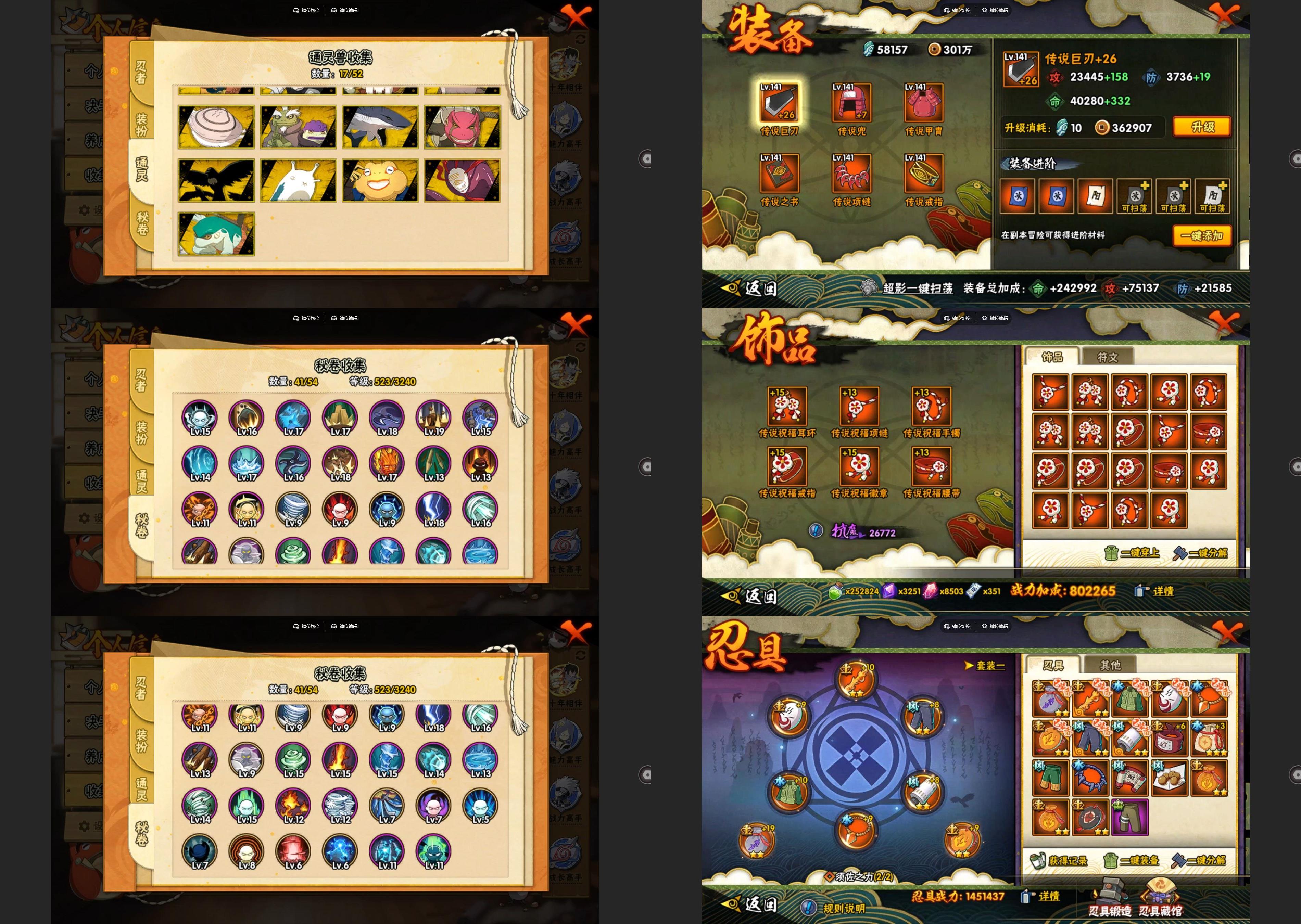 HYCMW42256火影忍者账号详情图2