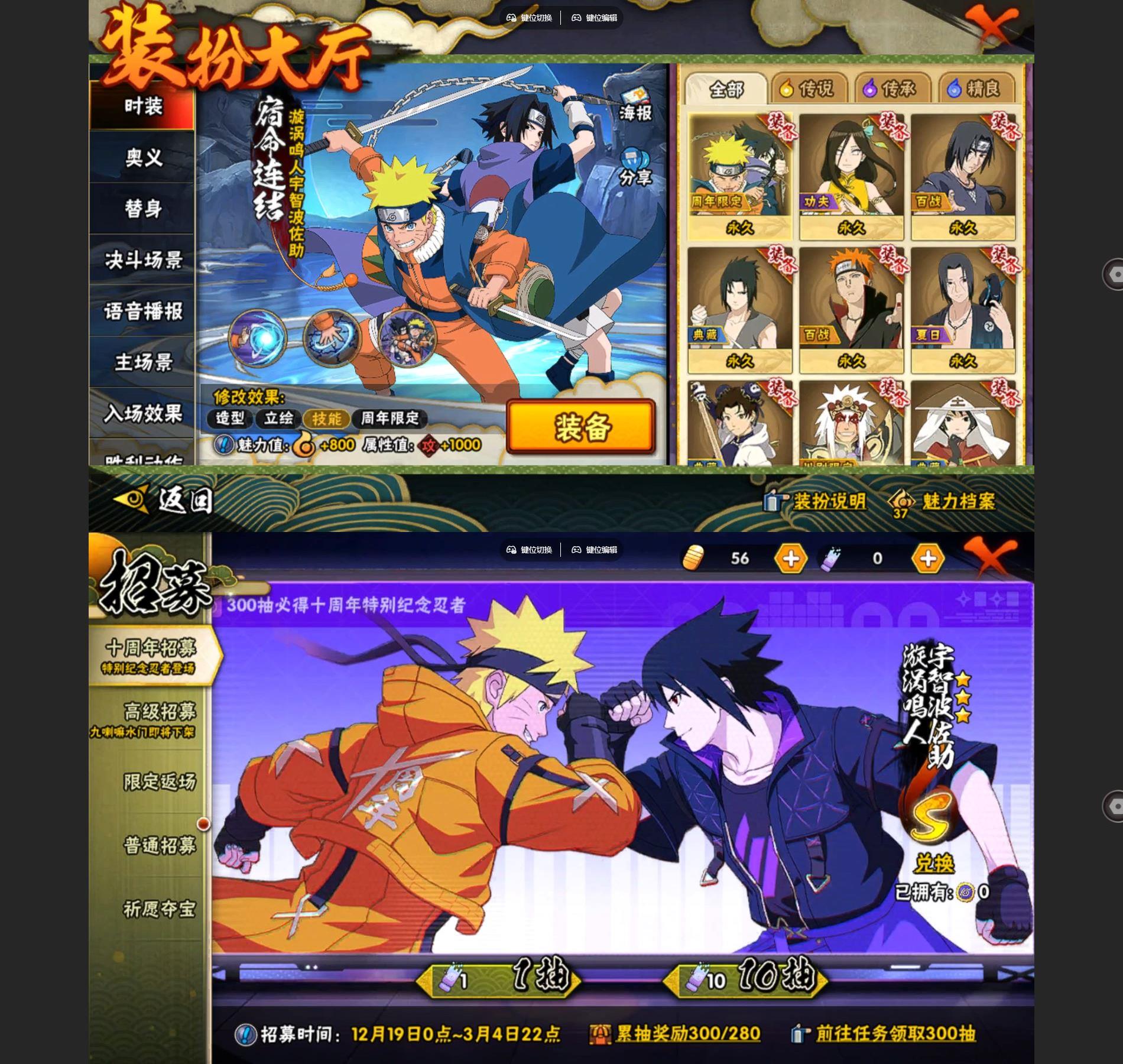 HYCMW42256火影忍者账号详情图3