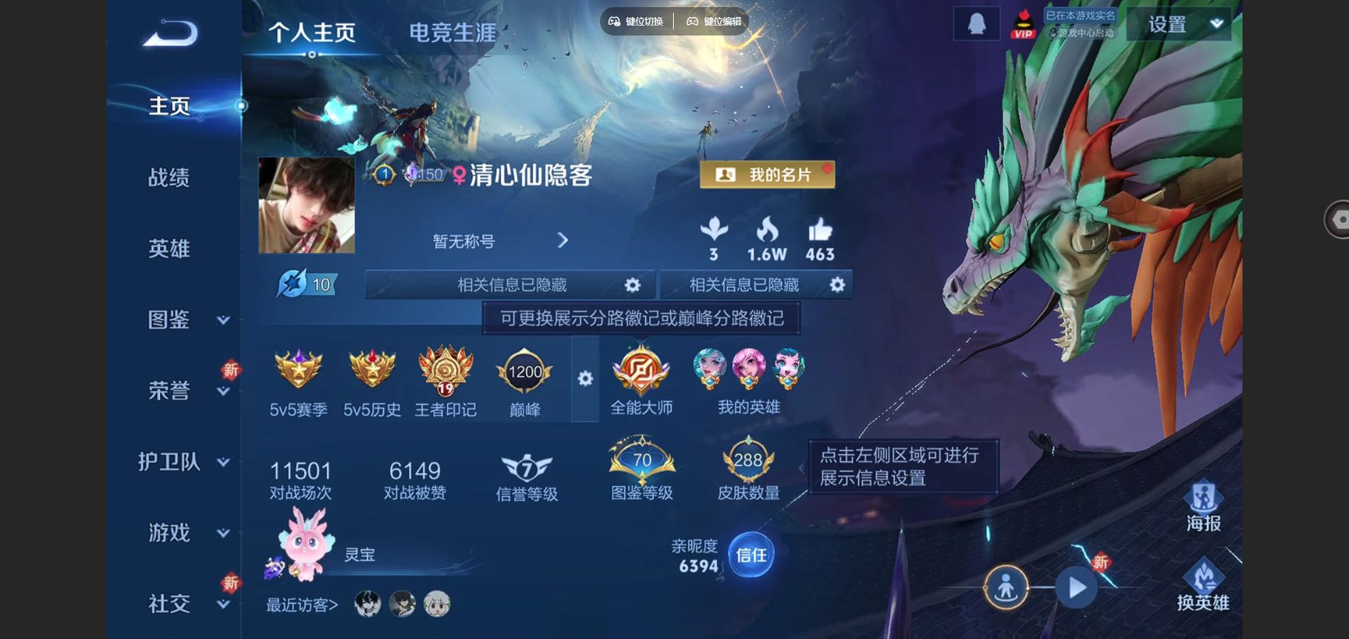 王者荣耀账号安卓QQ127英雄-288皮肤-V8-288皮肤2典藏2珍品传说17传说3星元82史诗97限定-829紫星币