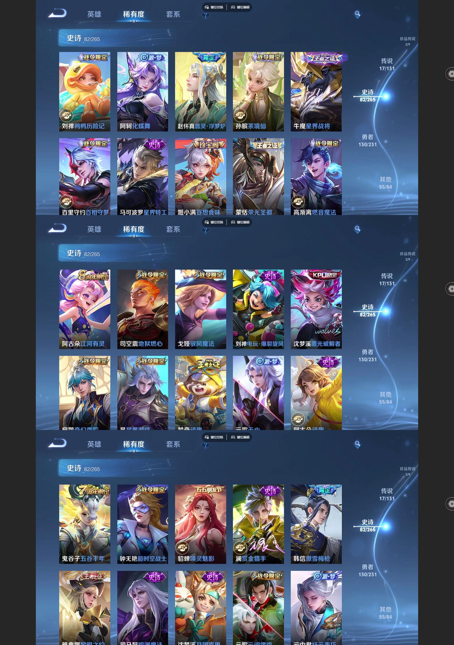 WZCMW429908王者荣耀账号详情图5