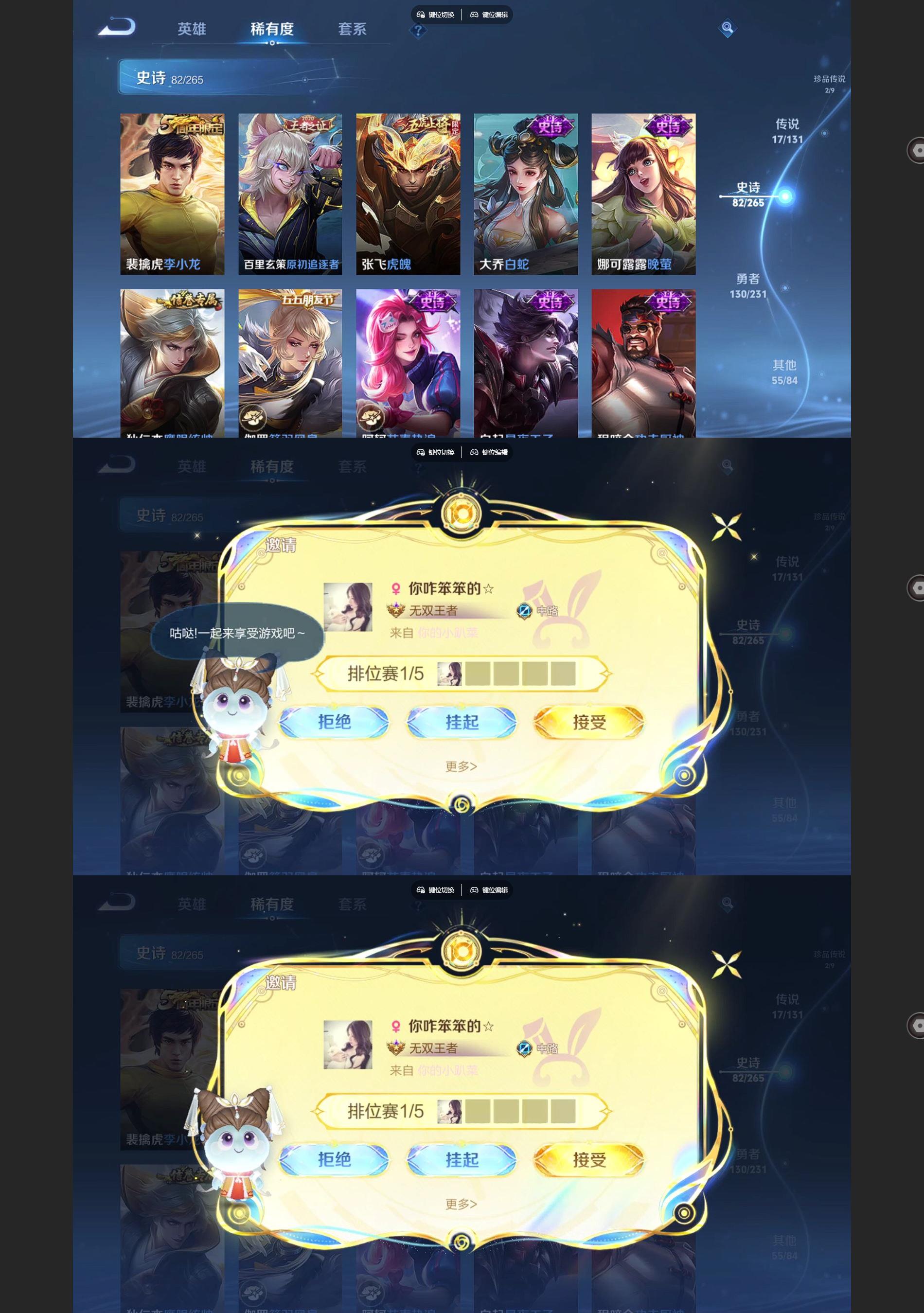 WZCMW429908王者荣耀账号详情图6