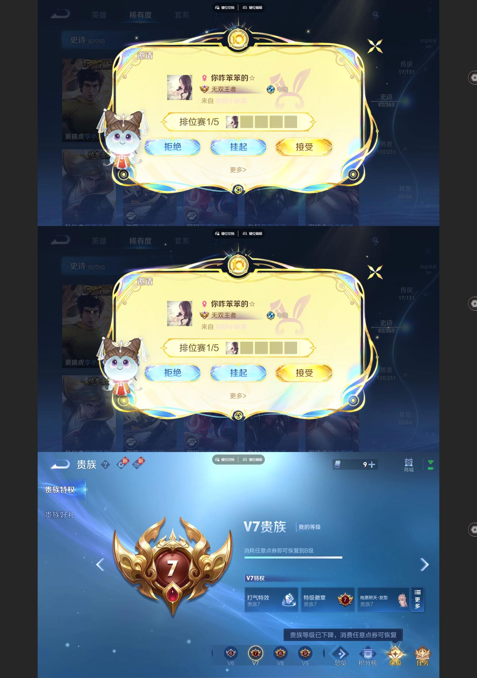 WZCMW429908王者荣耀账号详情图7