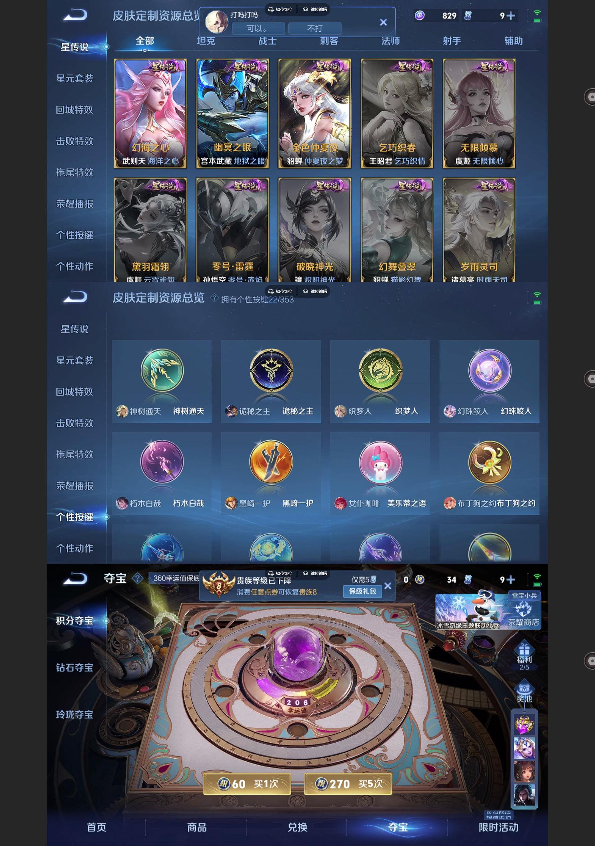 WZCMW429908王者荣耀账号详情图8