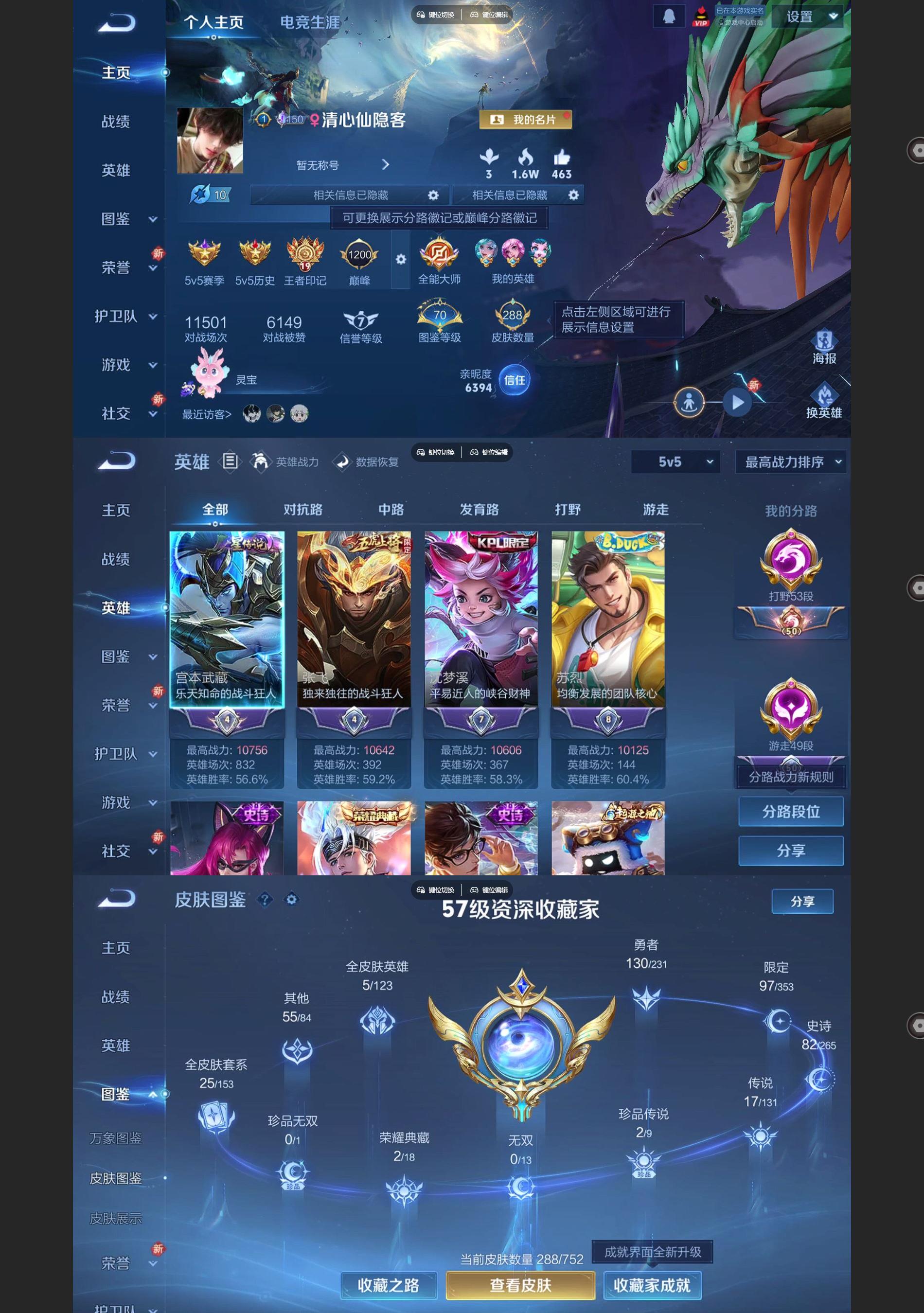 WZCMW429908王者荣耀账号详情图2