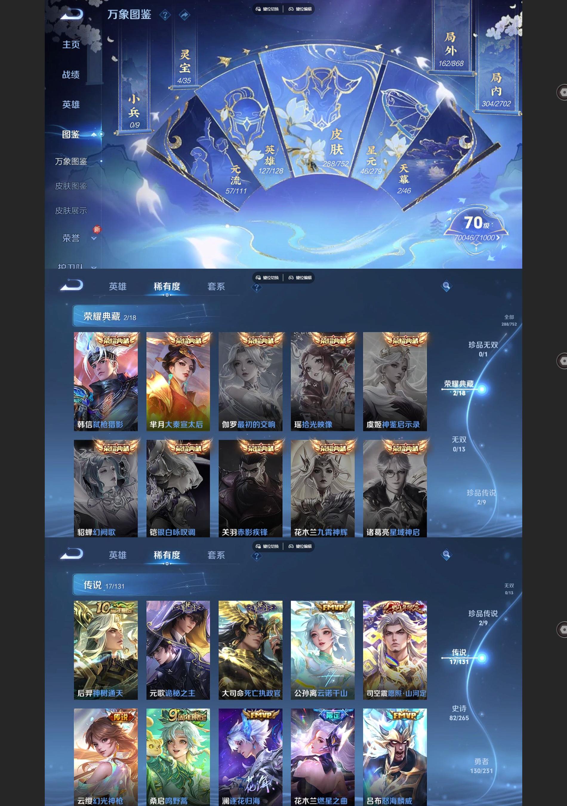 WZCMW429908王者荣耀账号详情图3