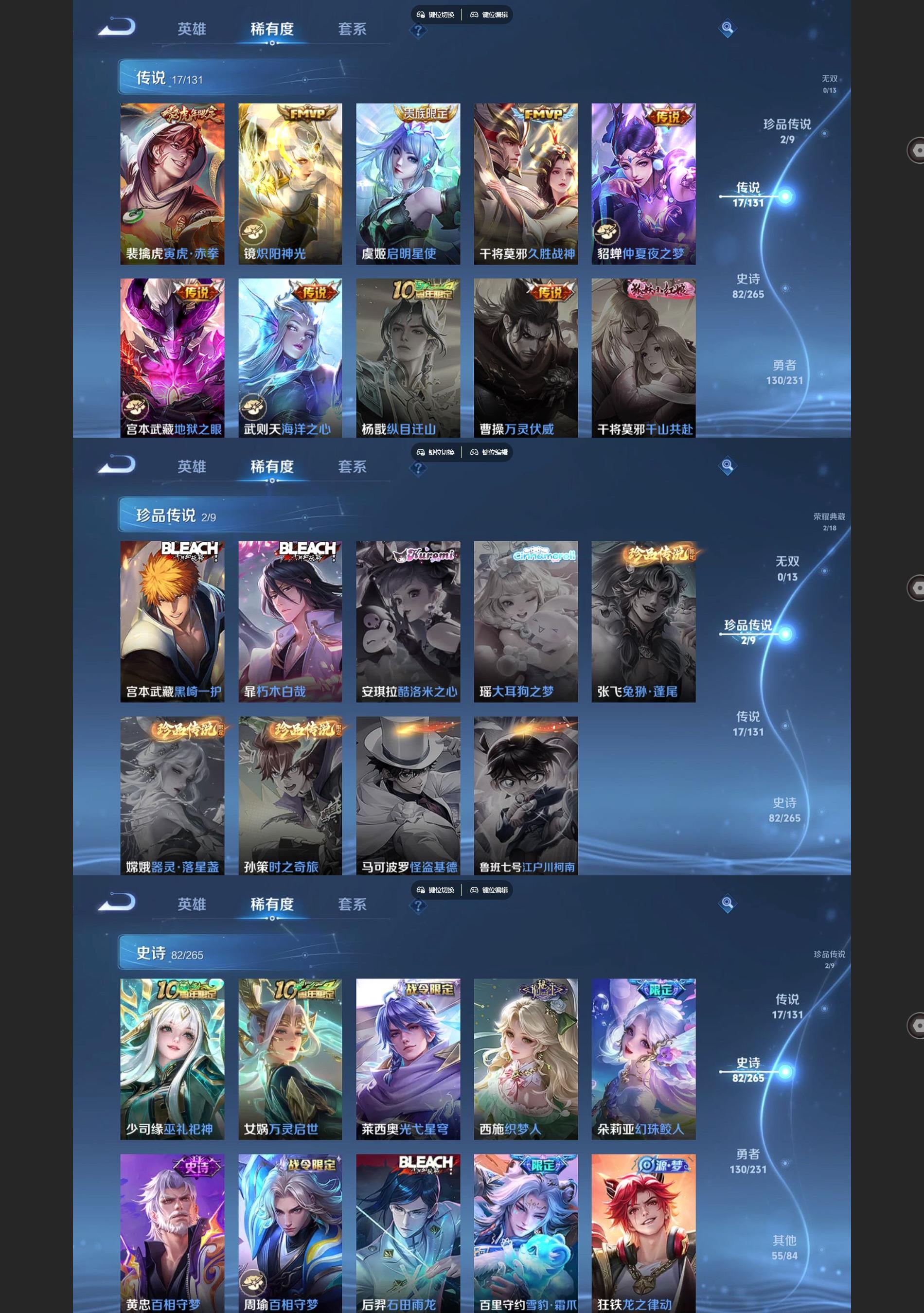 WZCMW429908王者荣耀账号详情图4