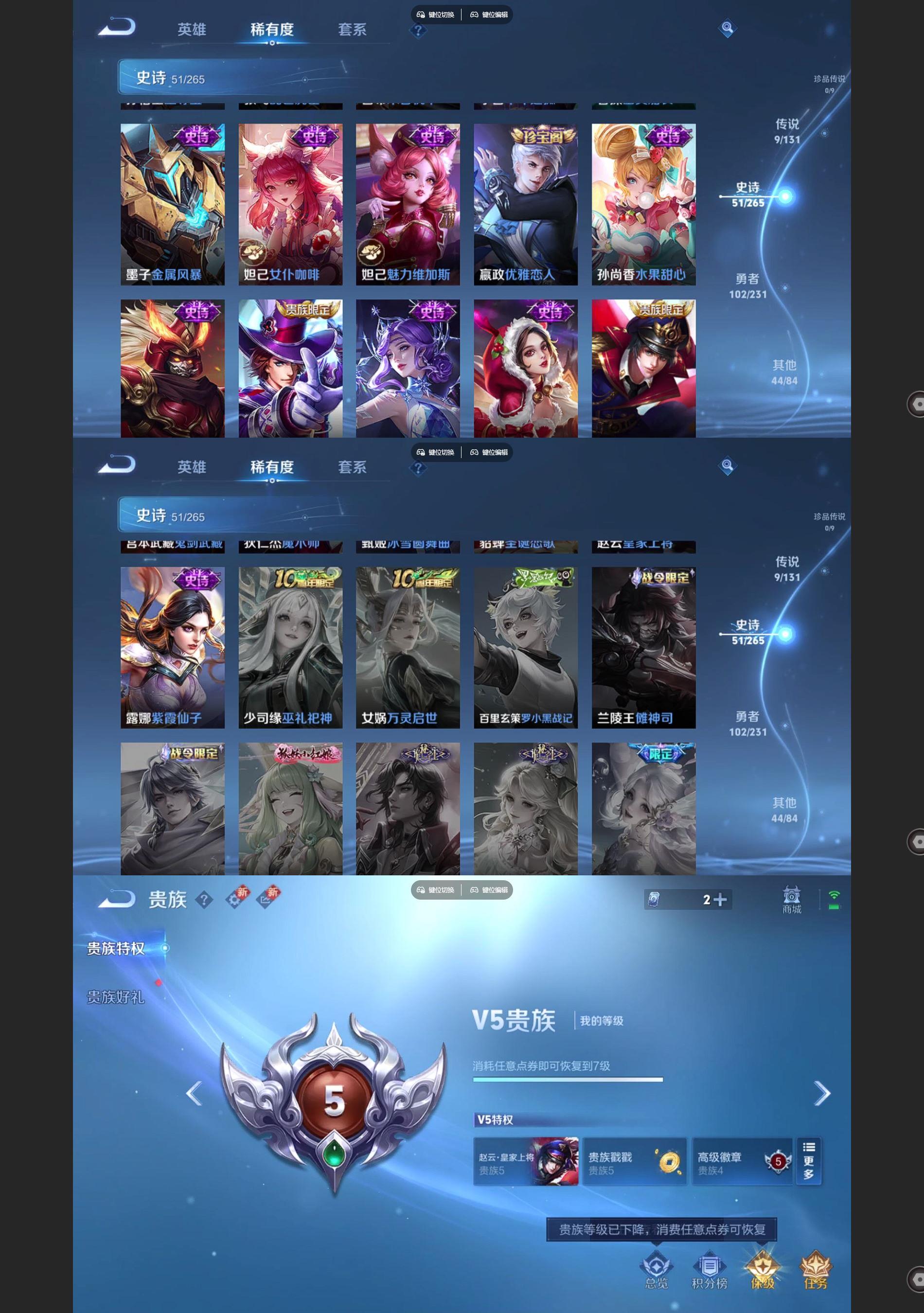 WZCMW440598王者荣耀账号详情图5 WZCMW440598王者荣耀账号详情图5