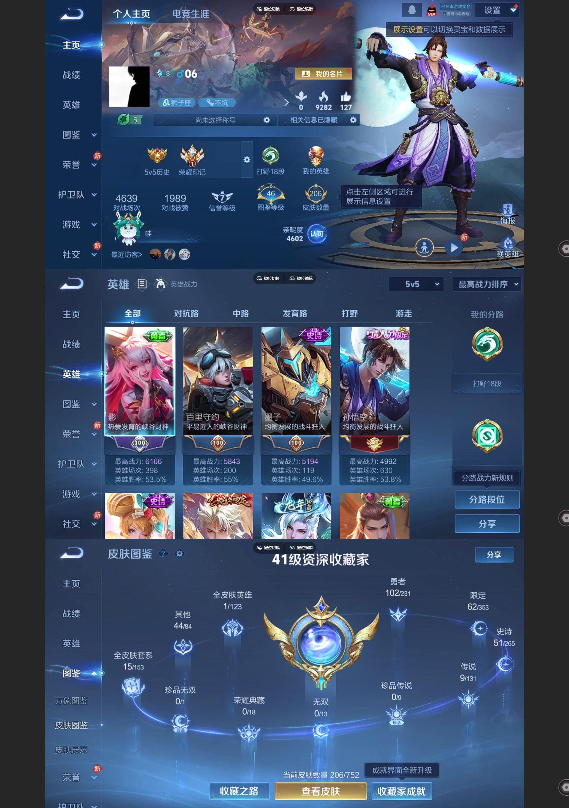 WZCMW440598王者荣耀账号详情图2 WZCMW440598王者荣耀账号详情图2