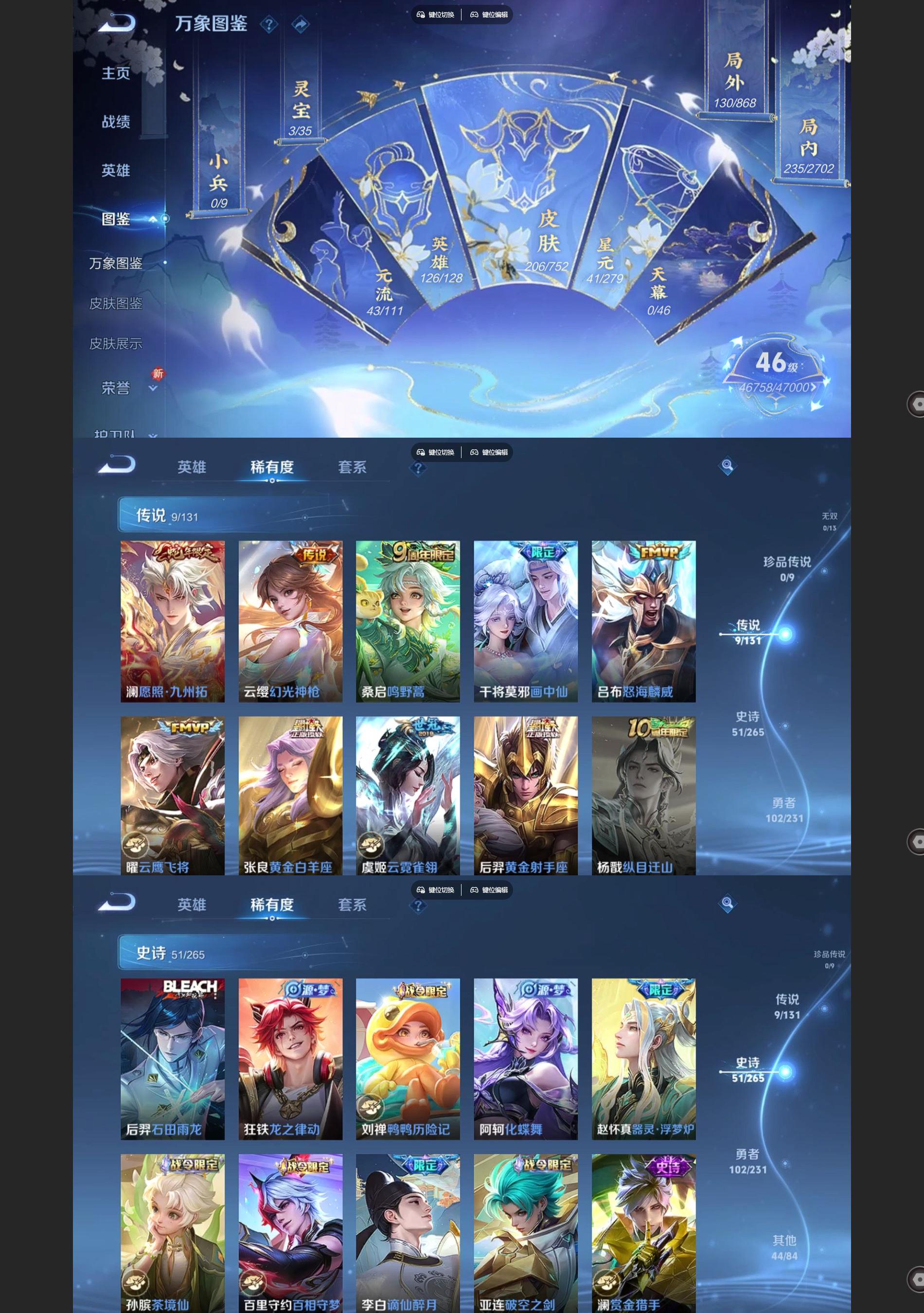 WZCMW440598王者荣耀账号详情图3 WZCMW440598王者荣耀账号详情图3