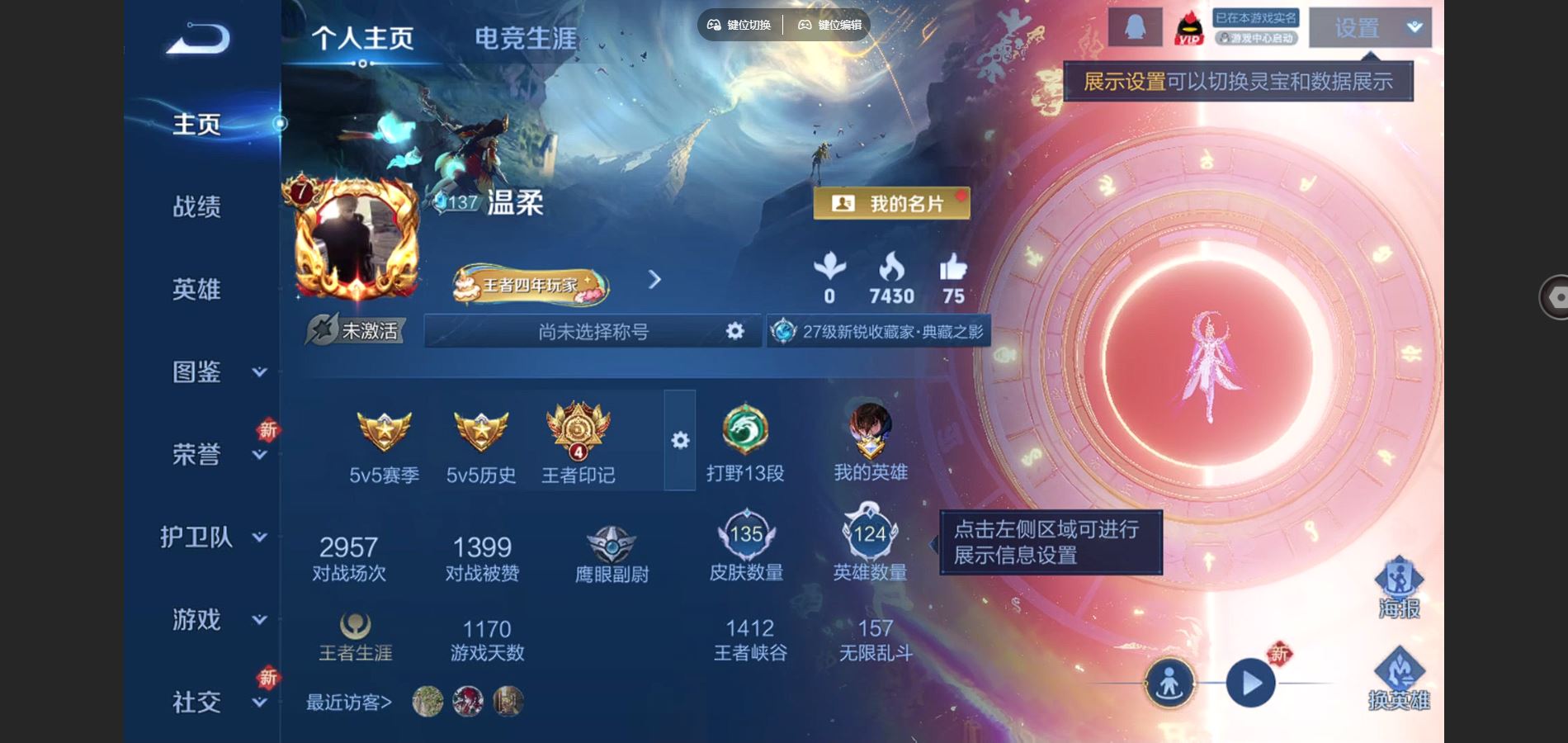 王者荣耀账号安卓QQ124英雄-135皮肤-V7-135皮肤2典藏7传说37史诗39限定-518紫星币 
【全皮英雄】 