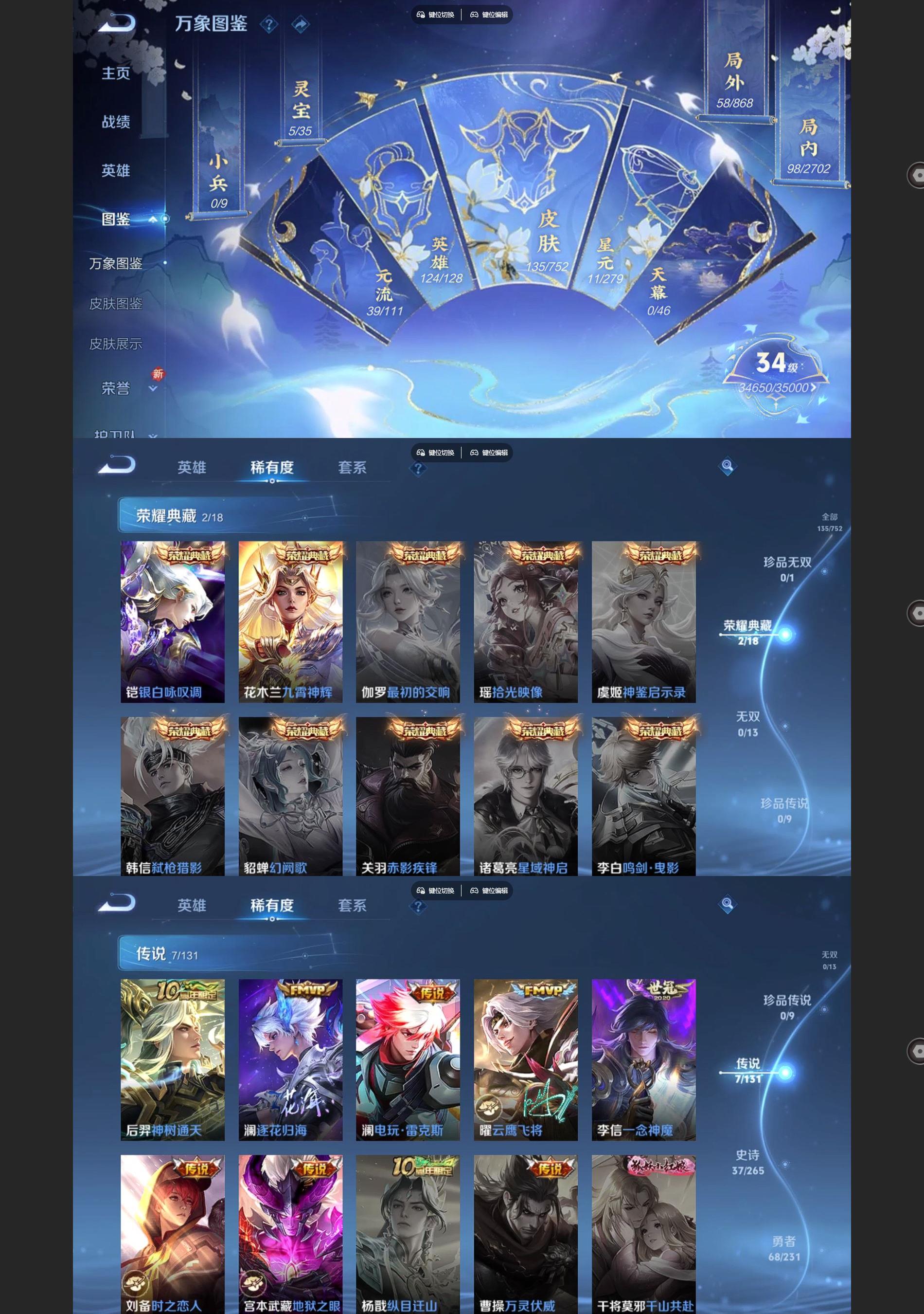 WZCMW440596王者荣耀账号详情图3