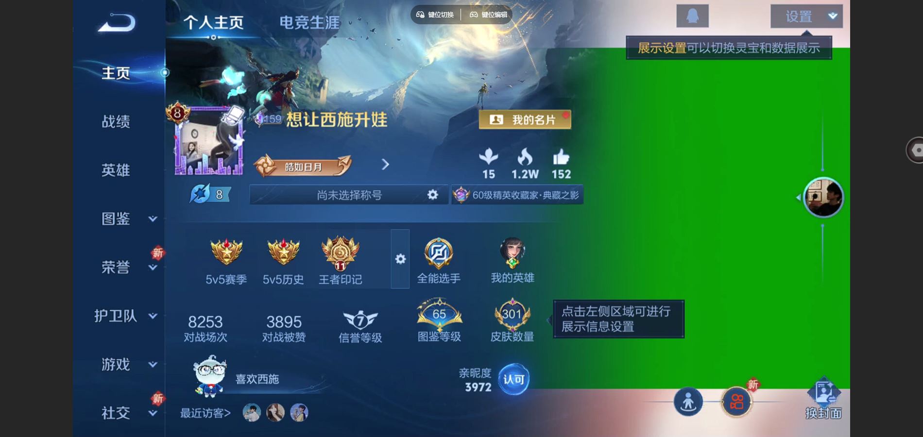 王者荣耀账号安卓QQV8-301皮肤1典藏1珍品传说18传说1星元85史诗96限定- 1054紫星币 
【典藏】 鸣剑曳