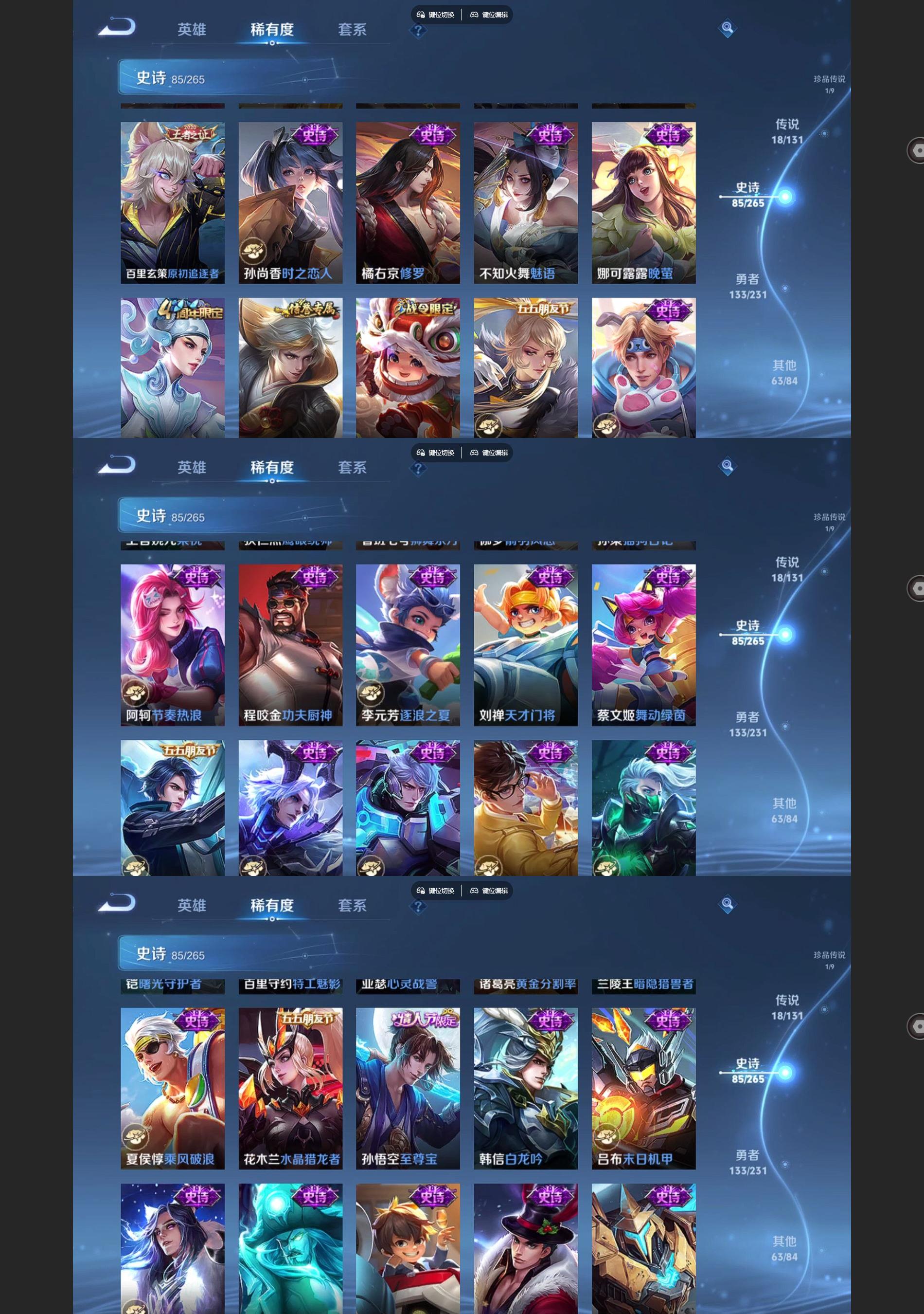 WZQM455299王者荣耀账号详情图6