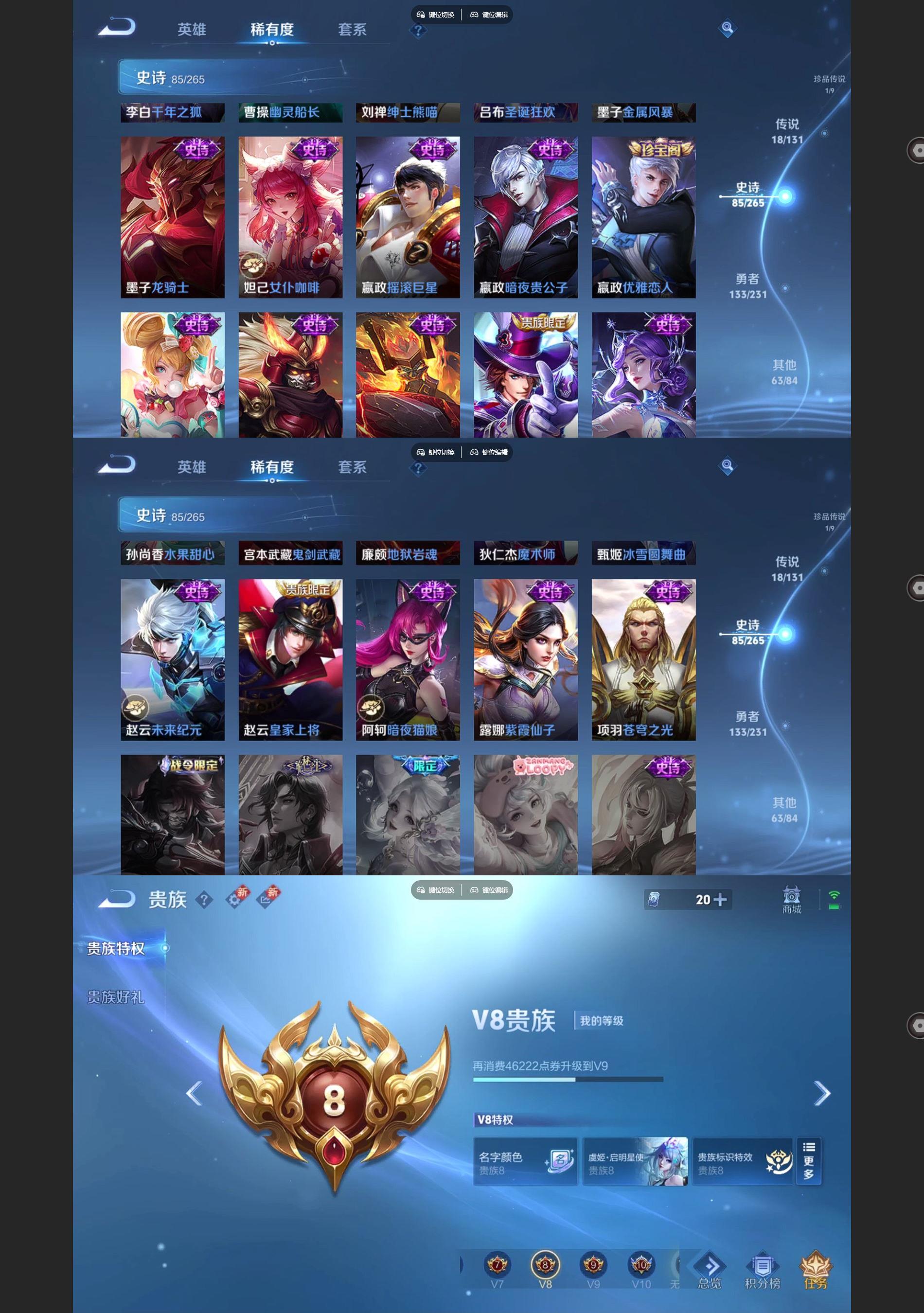 WZQM455299王者荣耀账号详情图7