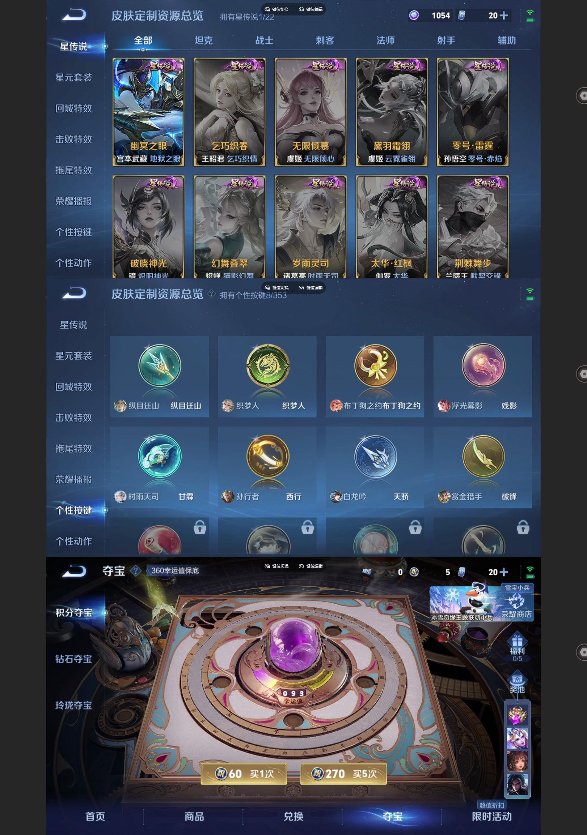 WZQM455299王者荣耀账号详情图8