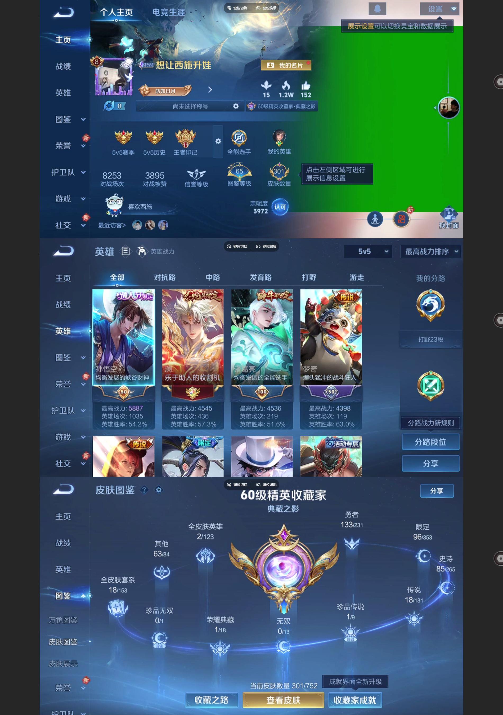 WZQM455299王者荣耀账号详情图2