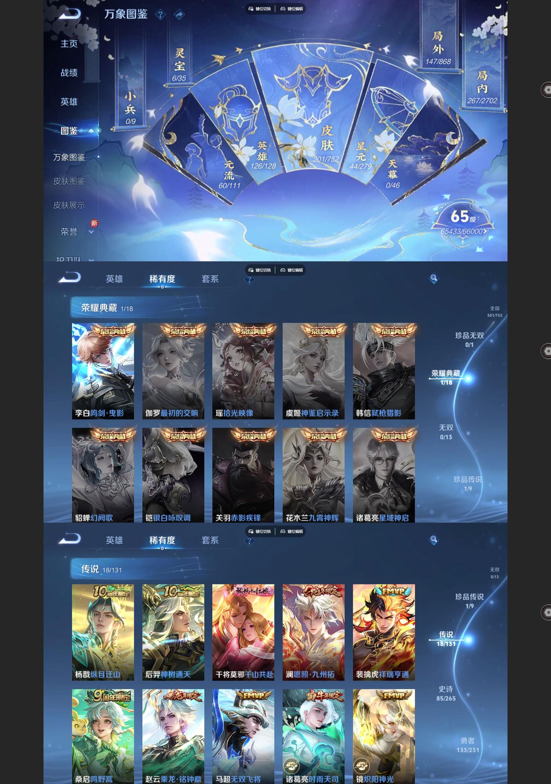 WZQM455299王者荣耀账号详情图3