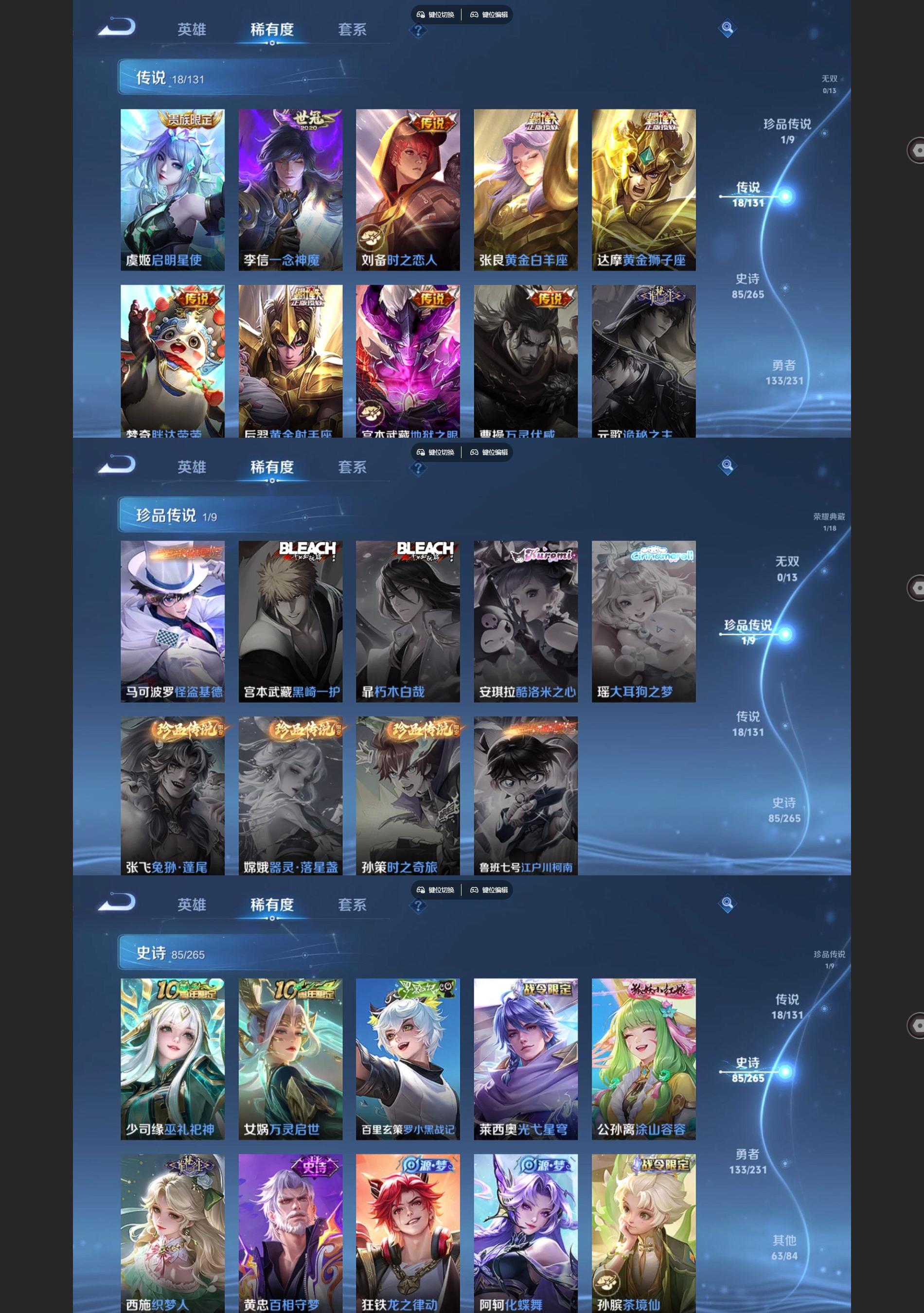 WZQM455299王者荣耀账号详情图4