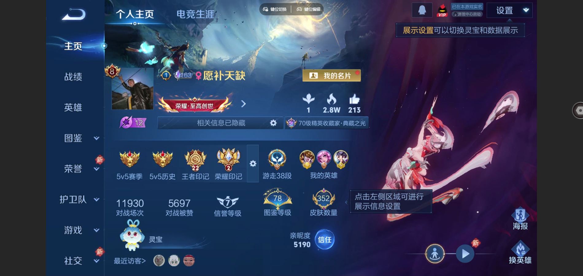 王者荣耀账号安卓QQ126英雄-352皮肤-2金标 刘邦 女娲 V8-352皮肤4典藏1无双12传说1星元94史诗119