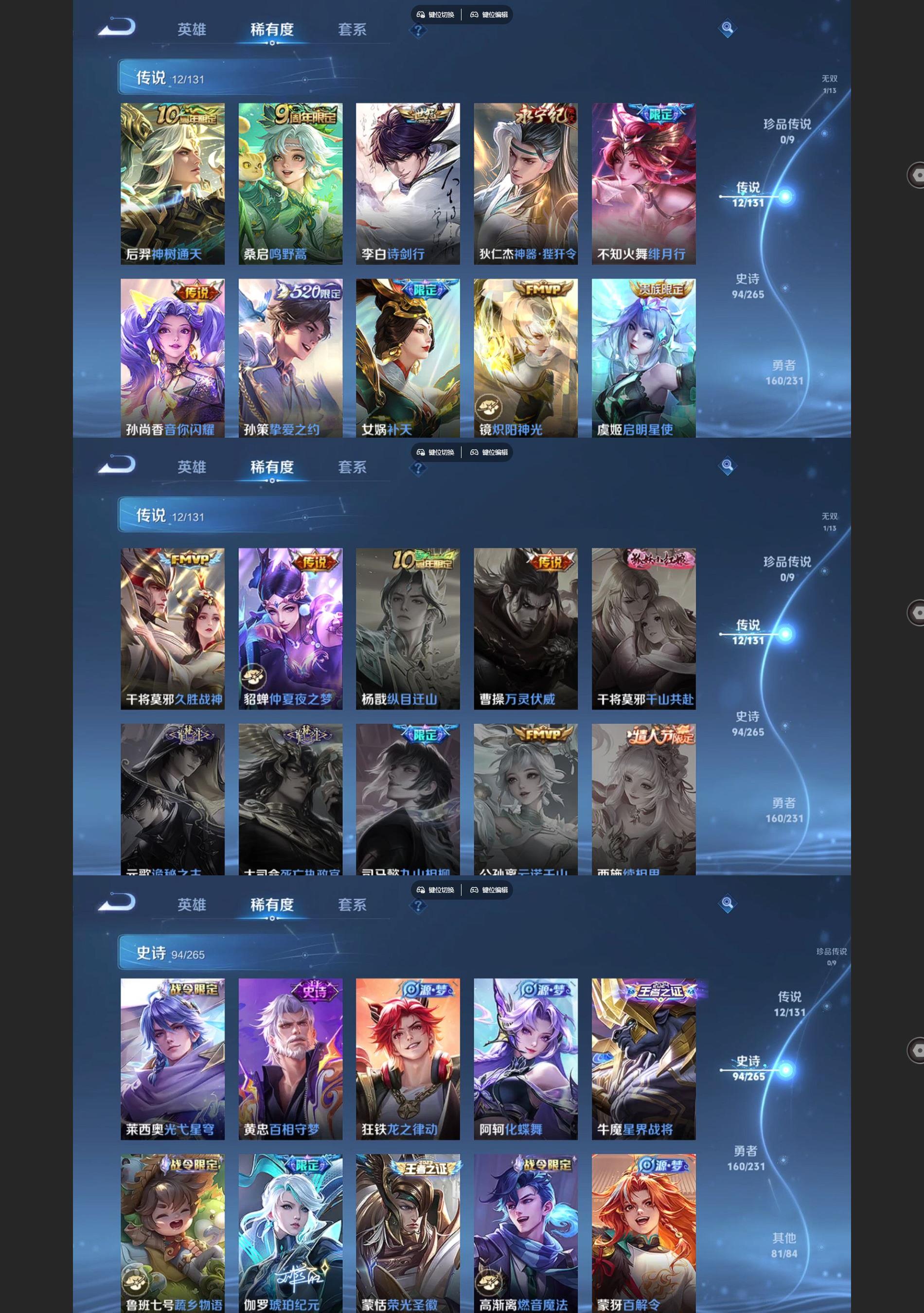 WZCMW430737王者荣耀账号详情图4