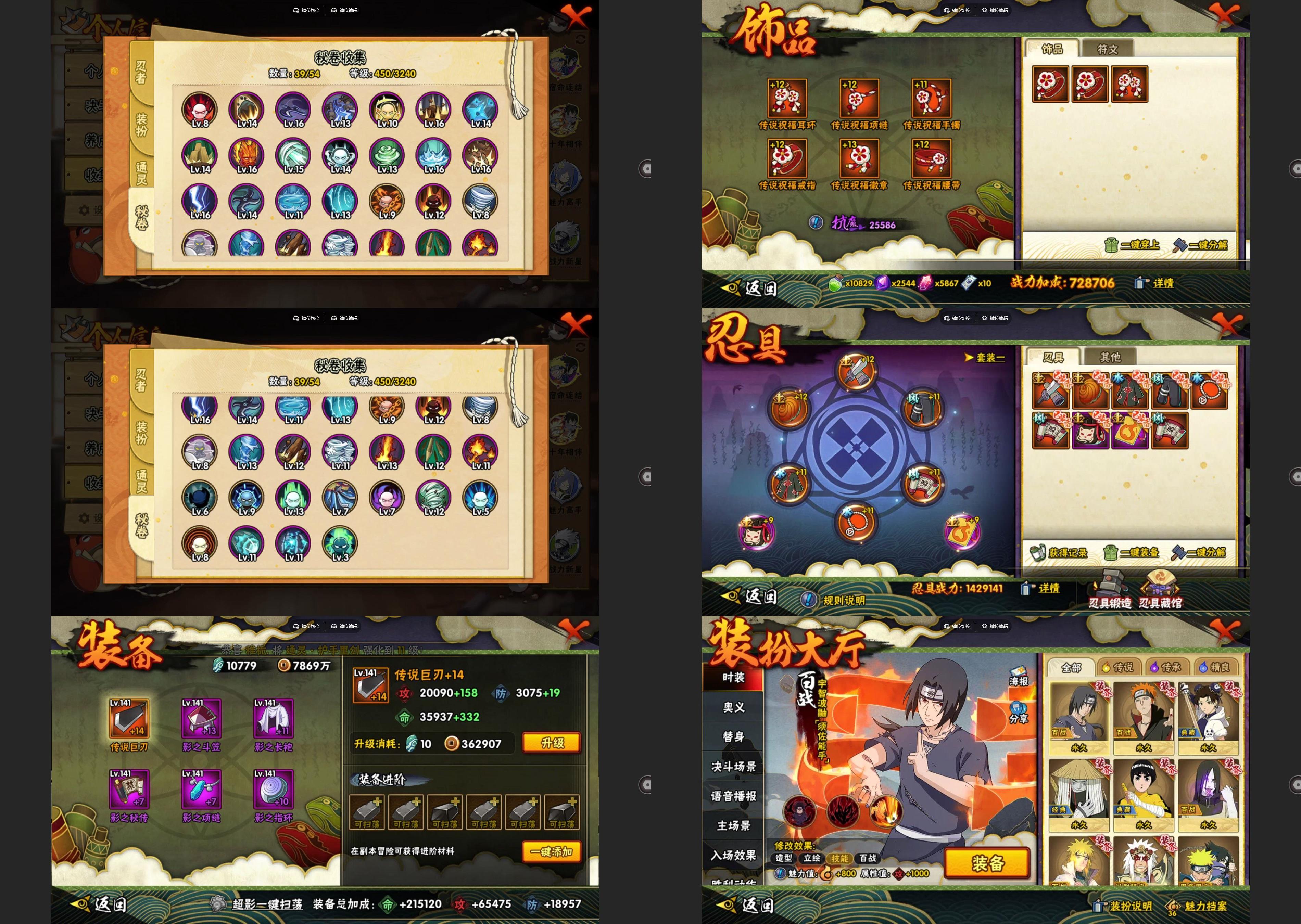 HYCMW42257火影忍者账号详情图2