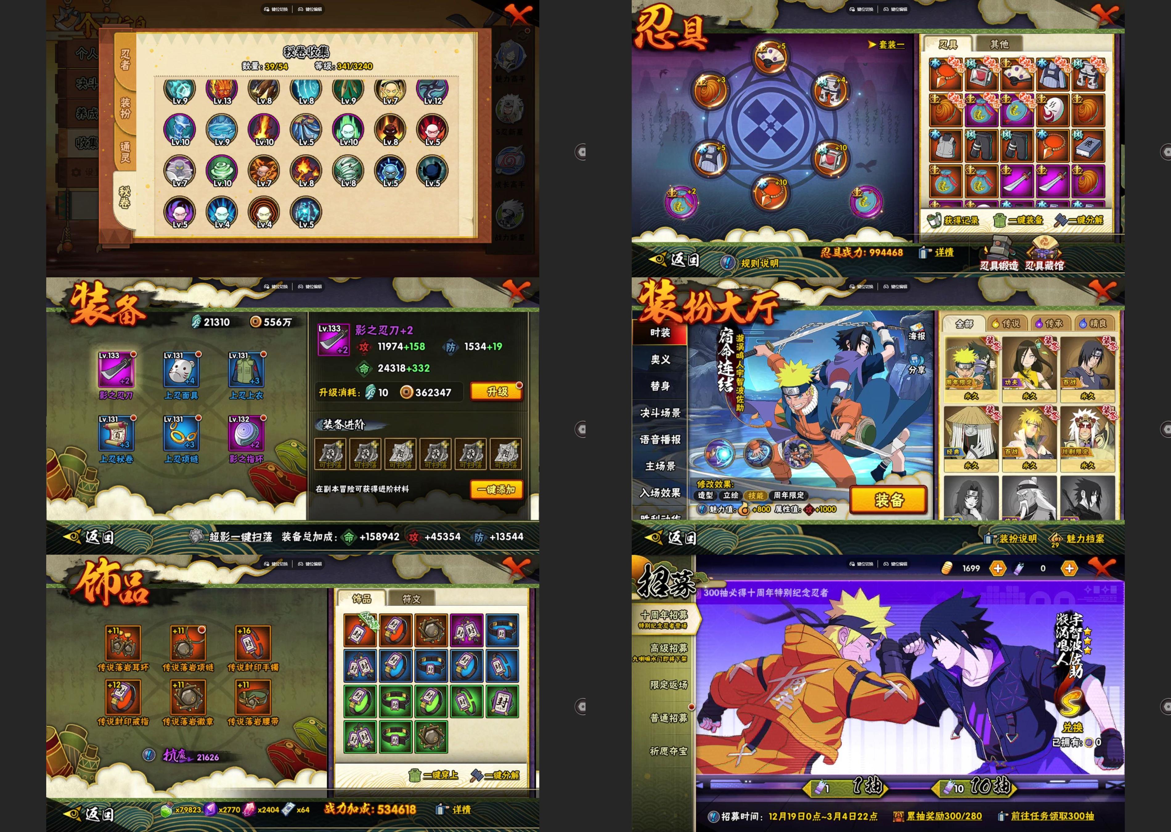 HYCMW42258火影忍者账号详情图2 HYCMW42258火影忍者账号详情图2