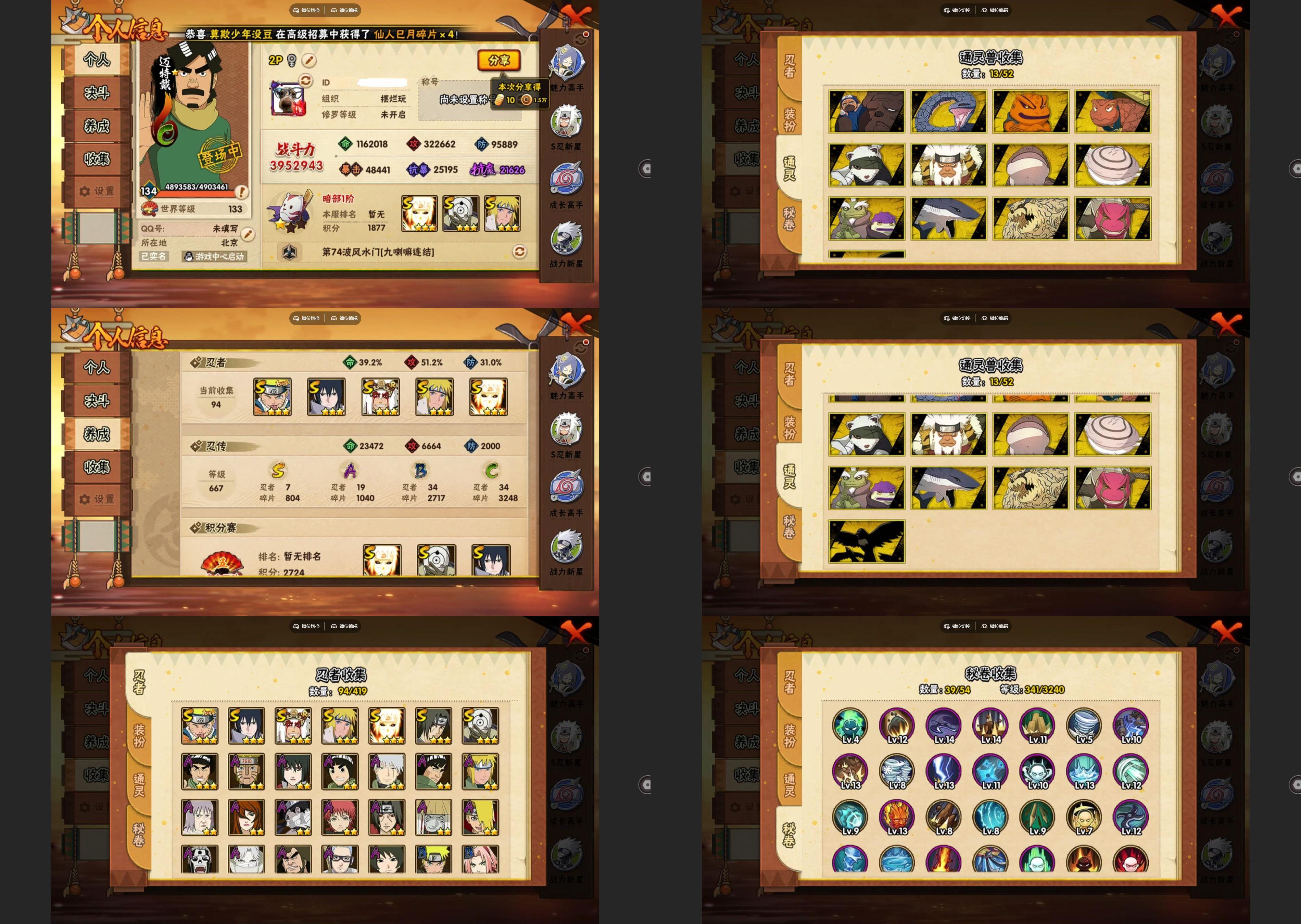 火影忍者账号苹果QQIOS/7S忍/19A忍/战力395W/V5/区服3750
【S忍者】 宇智波佐助「漩涡鸣人」，宇智