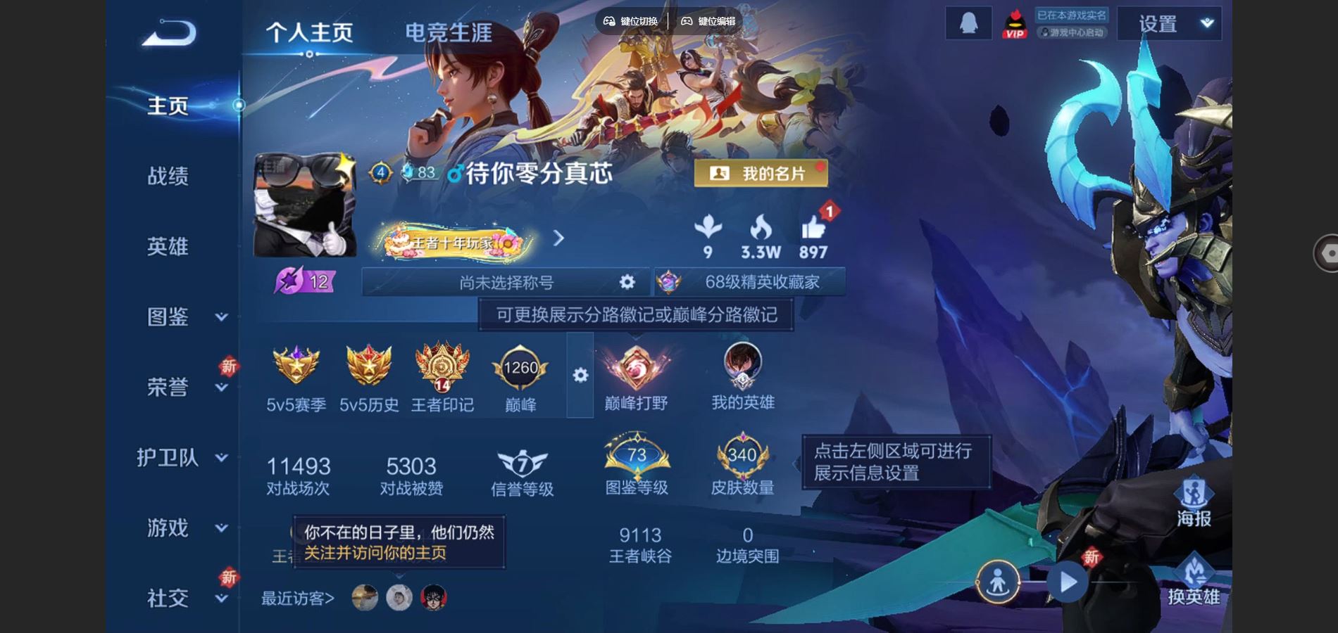 王者荣耀账号安卓QQ128英雄-340皮肤-V7-340皮肤2典藏1珍品传说12传说3星元84史诗116限定-1505紫