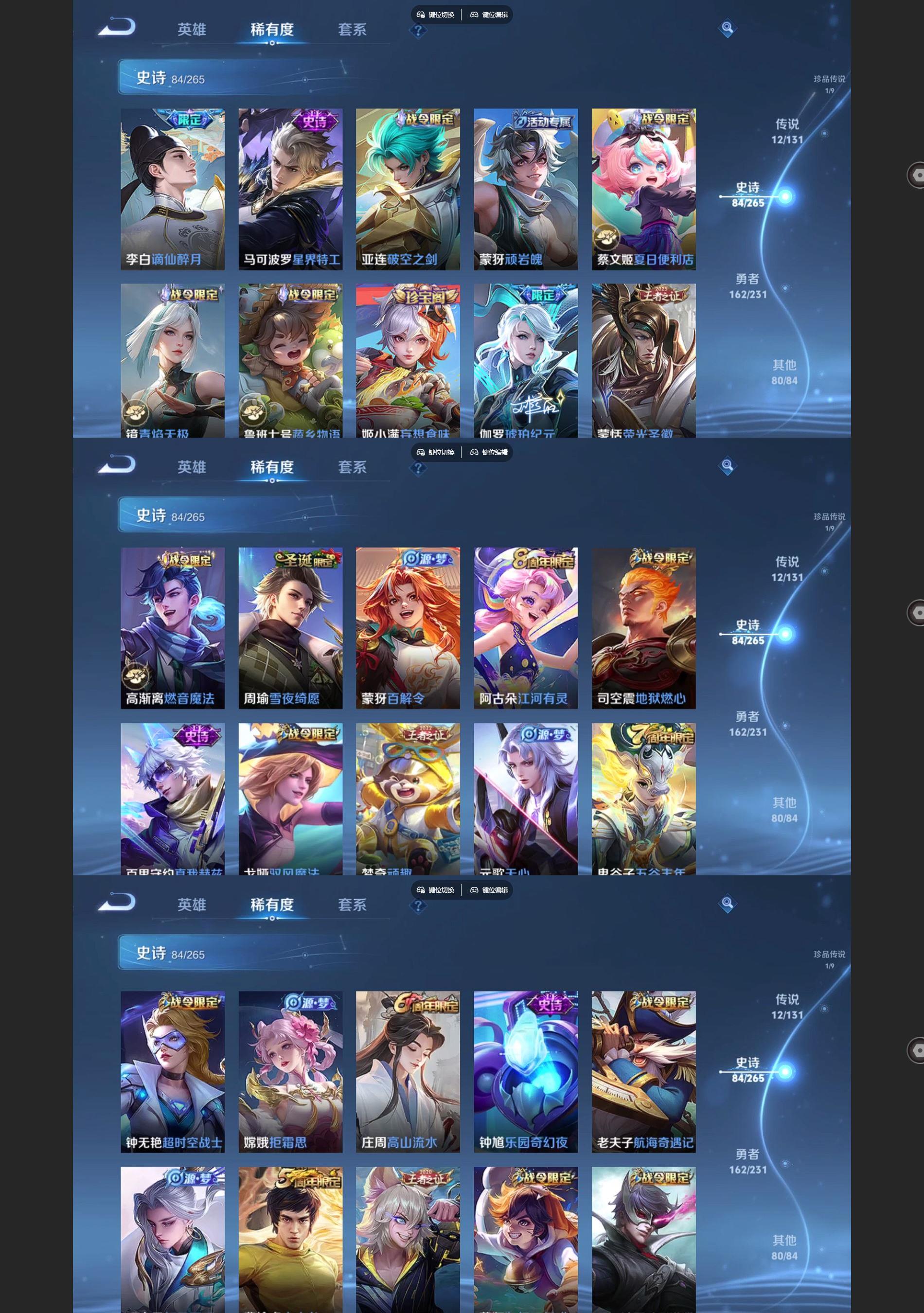 WZCMW429900王者荣耀账号详情图5