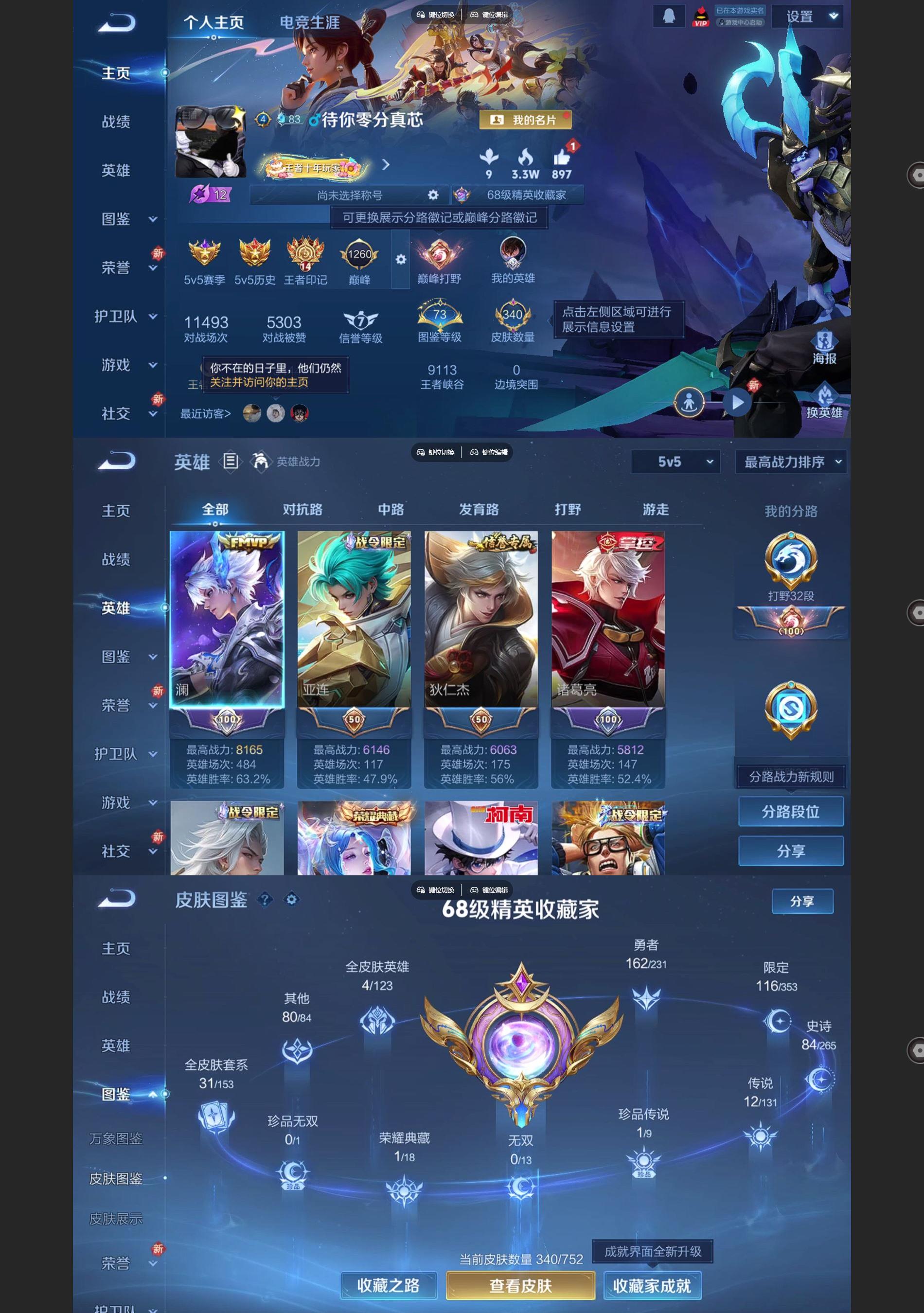 WZCMW429900王者荣耀账号详情图2