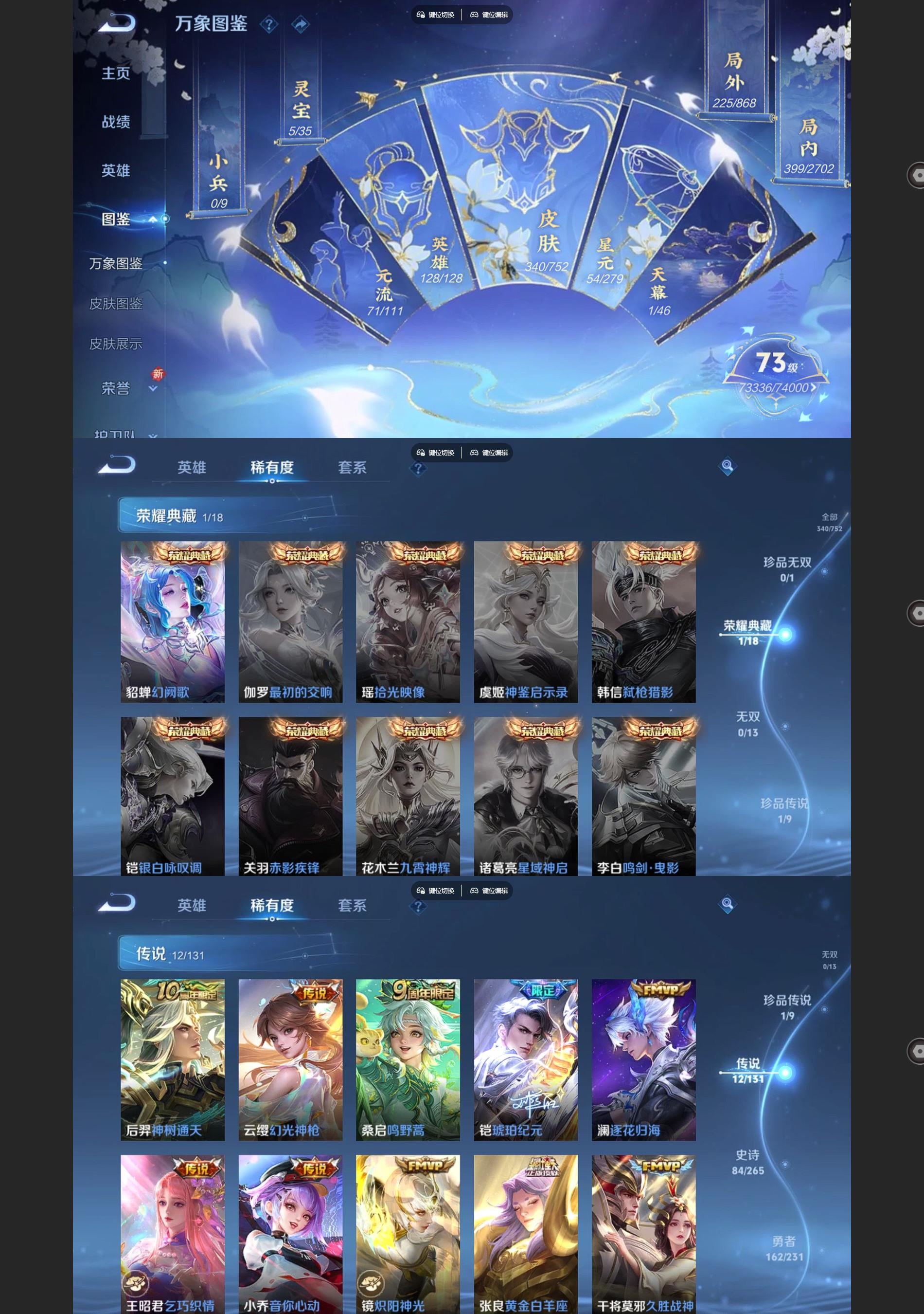 WZCMW429900王者荣耀账号详情图3