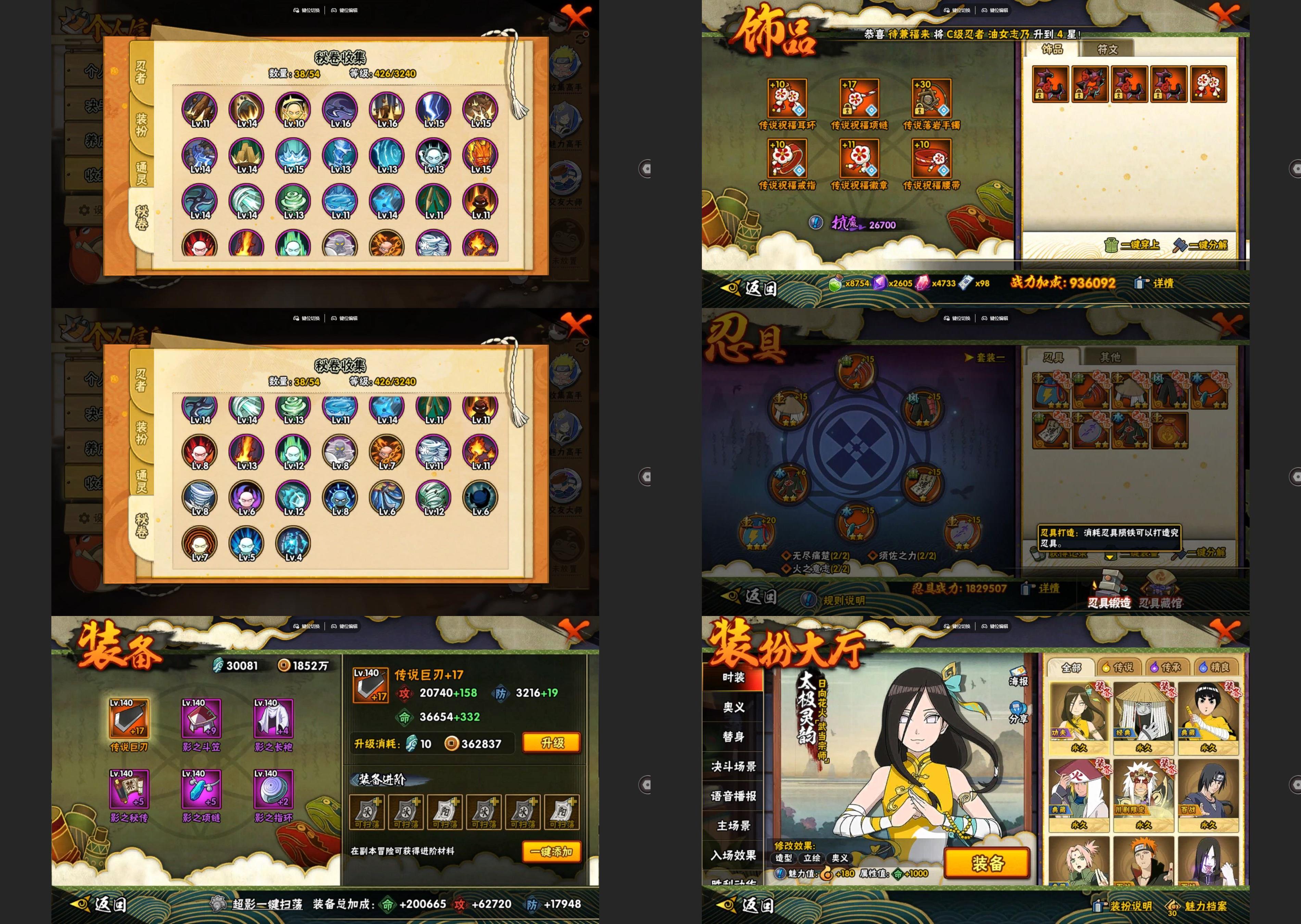 HYCMW42260火影忍者账号详情图2