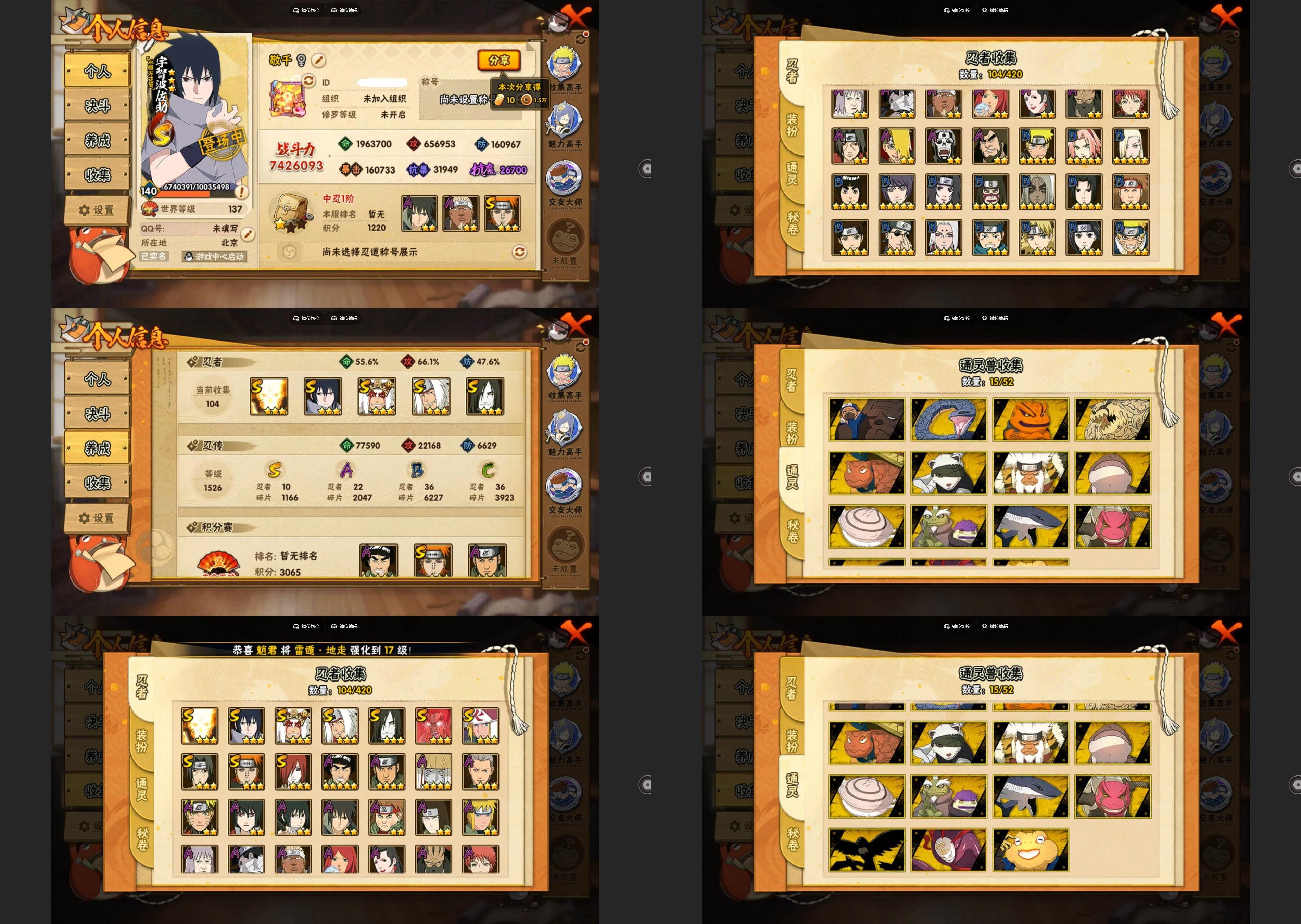 火影忍者账号安卓QQ10S忍/22A忍/战力742W/V4/区服3012
【S忍者】 宇智波佐助「永恒万花筒」，漩涡鸣人