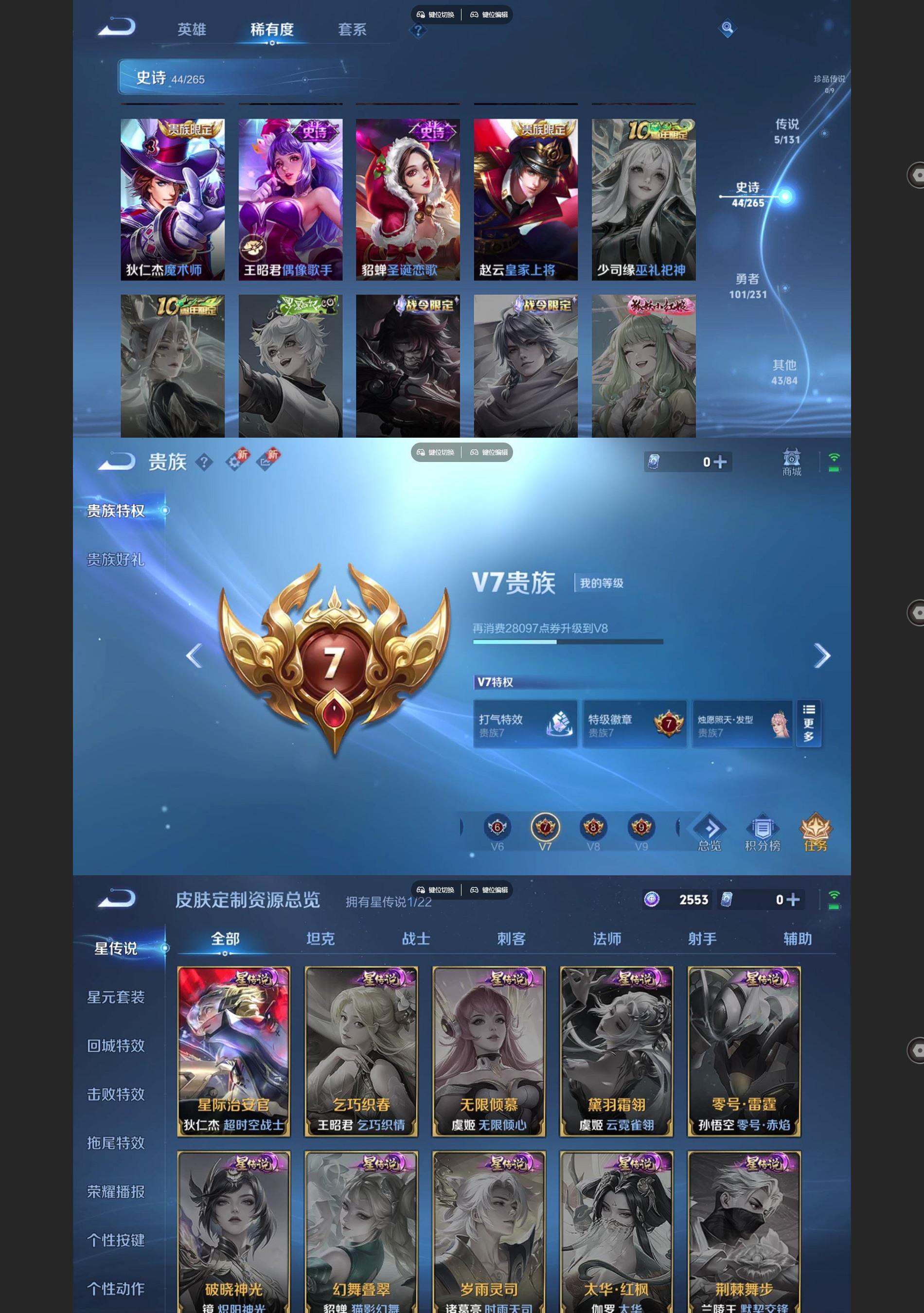 WZQM493594王者荣耀账号详情图5