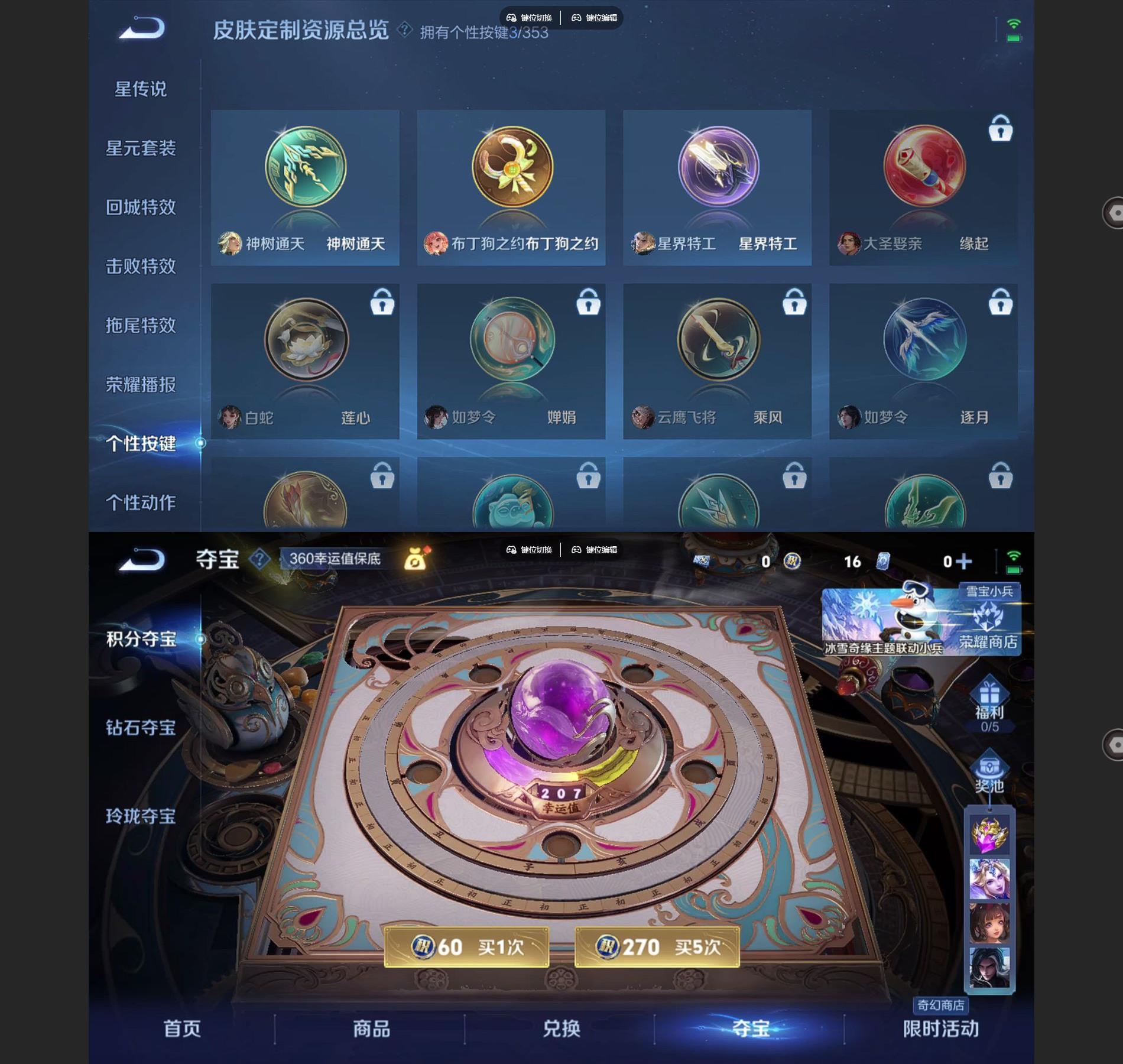 WZQM493594王者荣耀账号详情图6