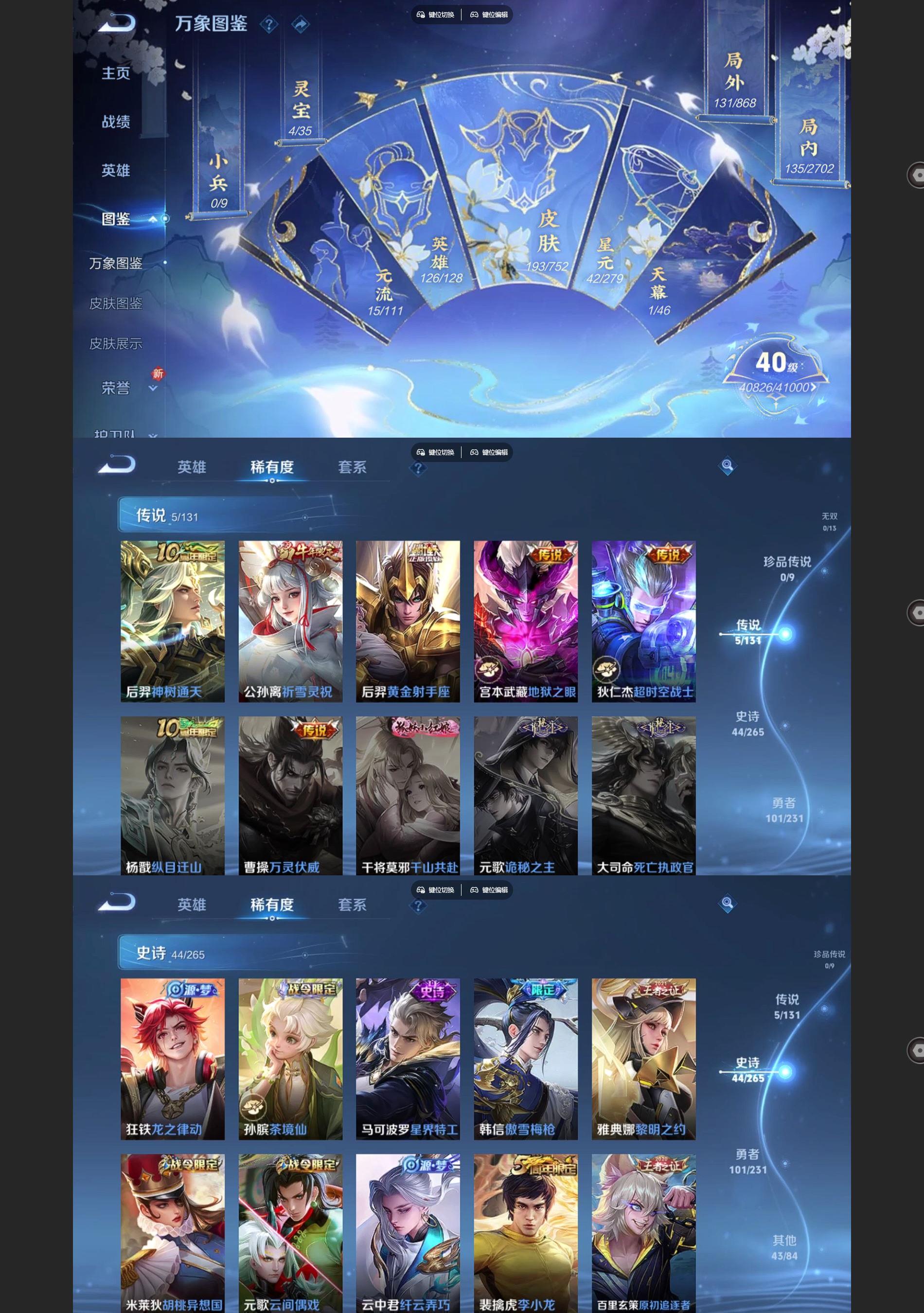 WZQM493594王者荣耀账号详情图3