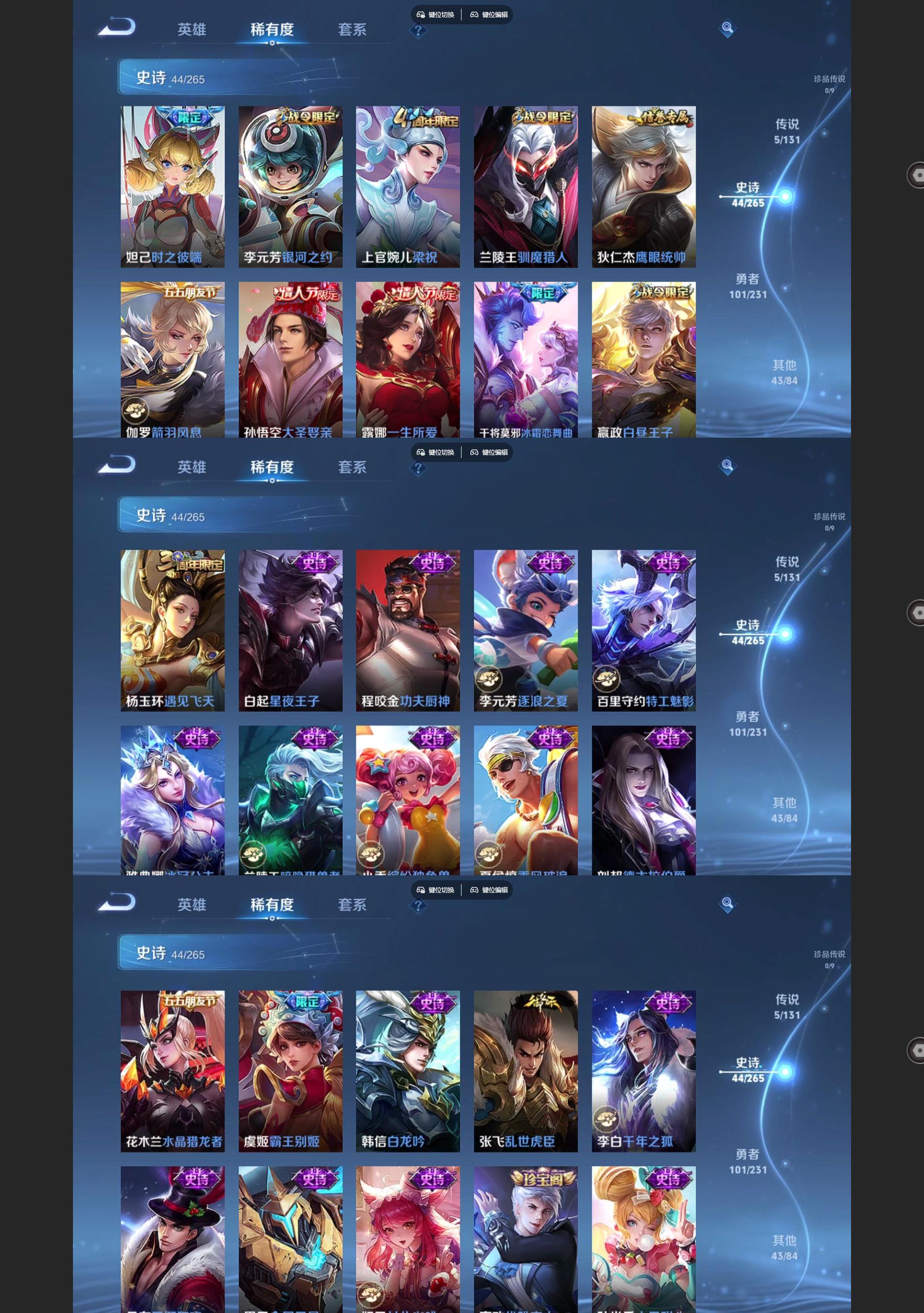 WZQM493594王者荣耀账号详情图4