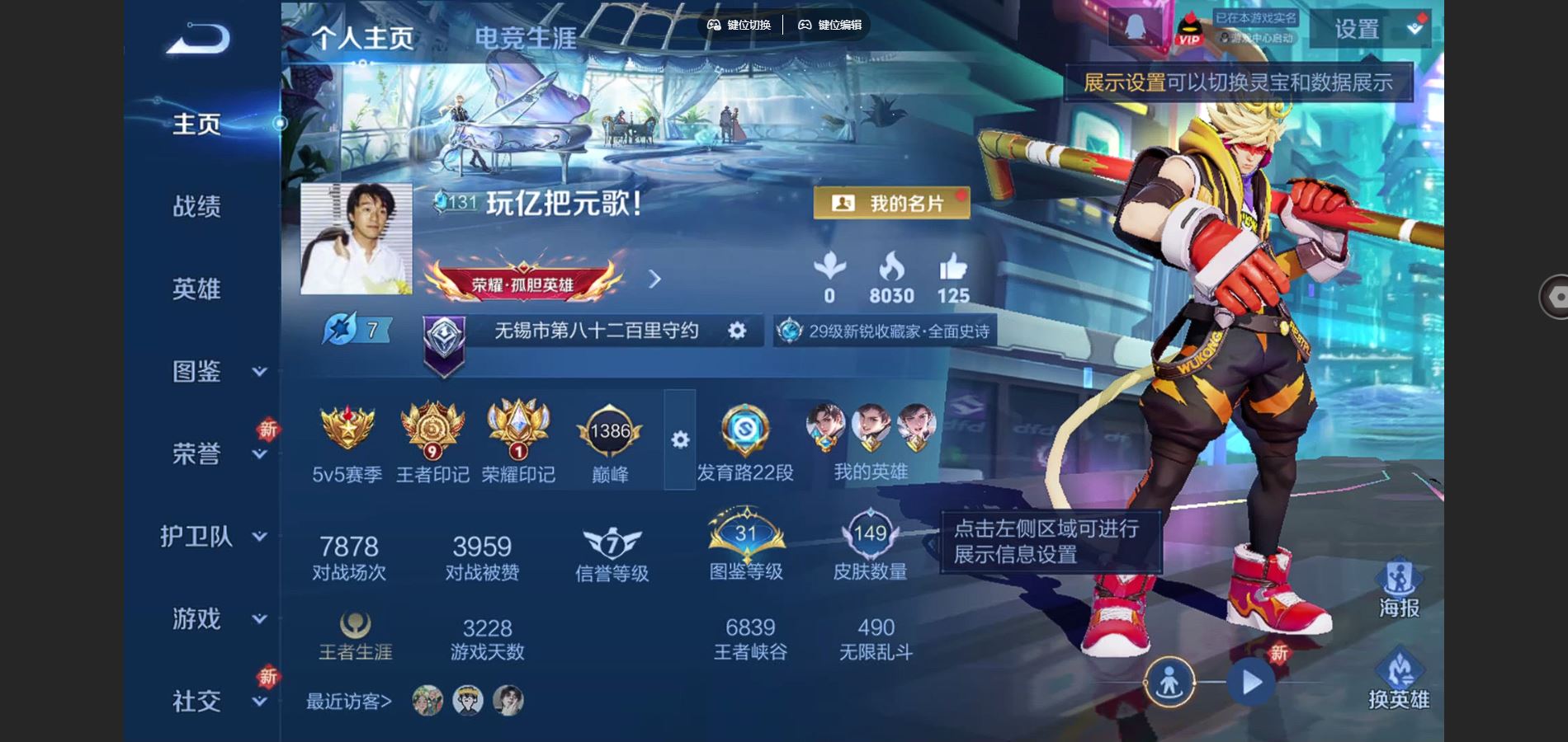 王者荣耀账号安卓QQ125英雄-149皮肤-149皮肤1典藏3传说34史诗55限定-2577紫星币 
【典藏】 全息碎影